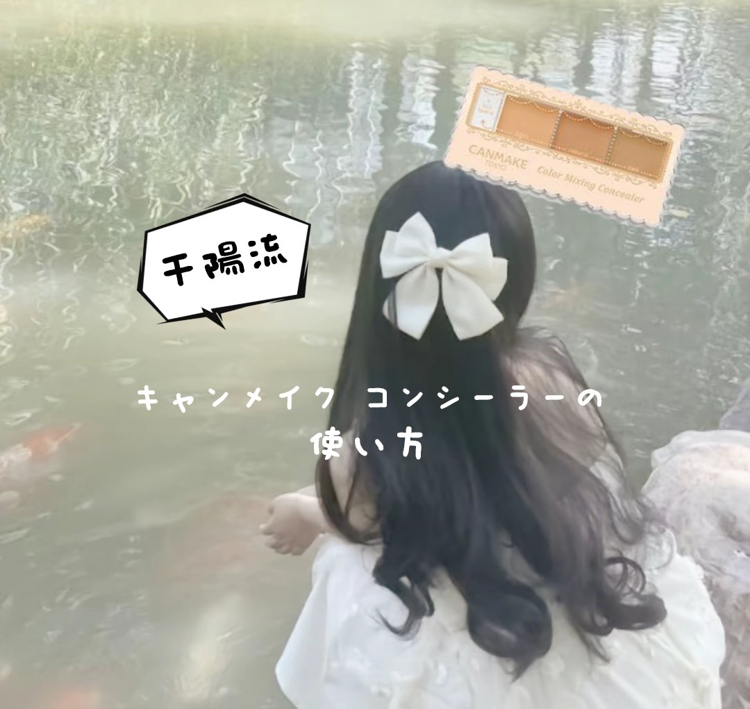 カラーミキシングコンシーラー 02 ナチュラルベージュ/キャンメイク/パレットコンシーラーを使ったクチコミ（1枚目）