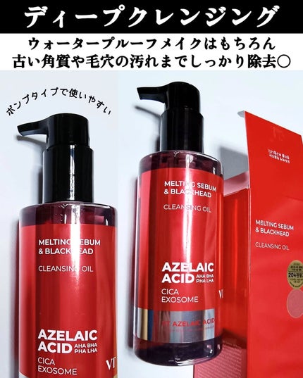 レッドブースター リードルショット100/VT/ブースター・導入液を使ったクチコミ(4枚目)