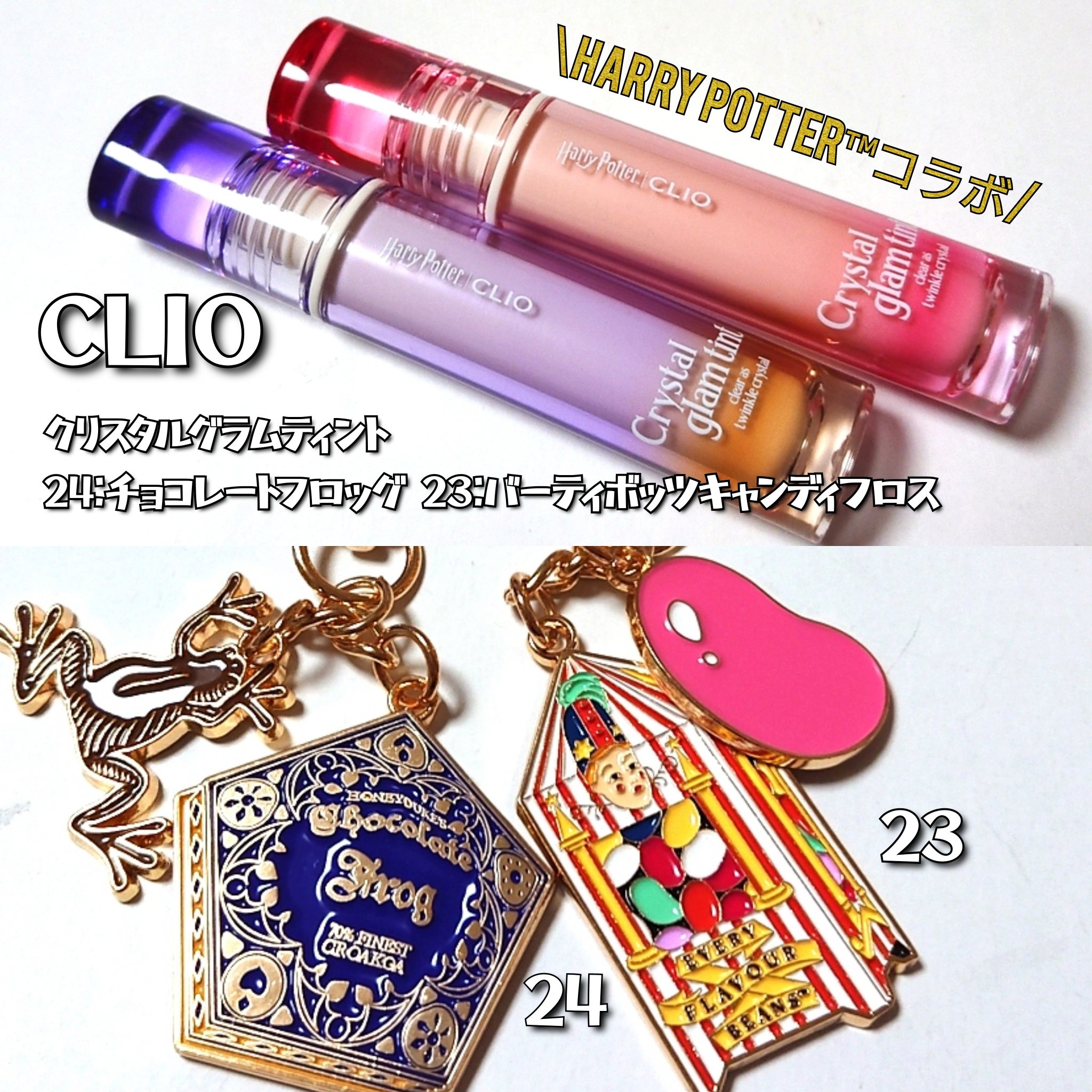 クリスタル グラム ティント/CLIO/リップティントを使ったクチコミ（2枚目）