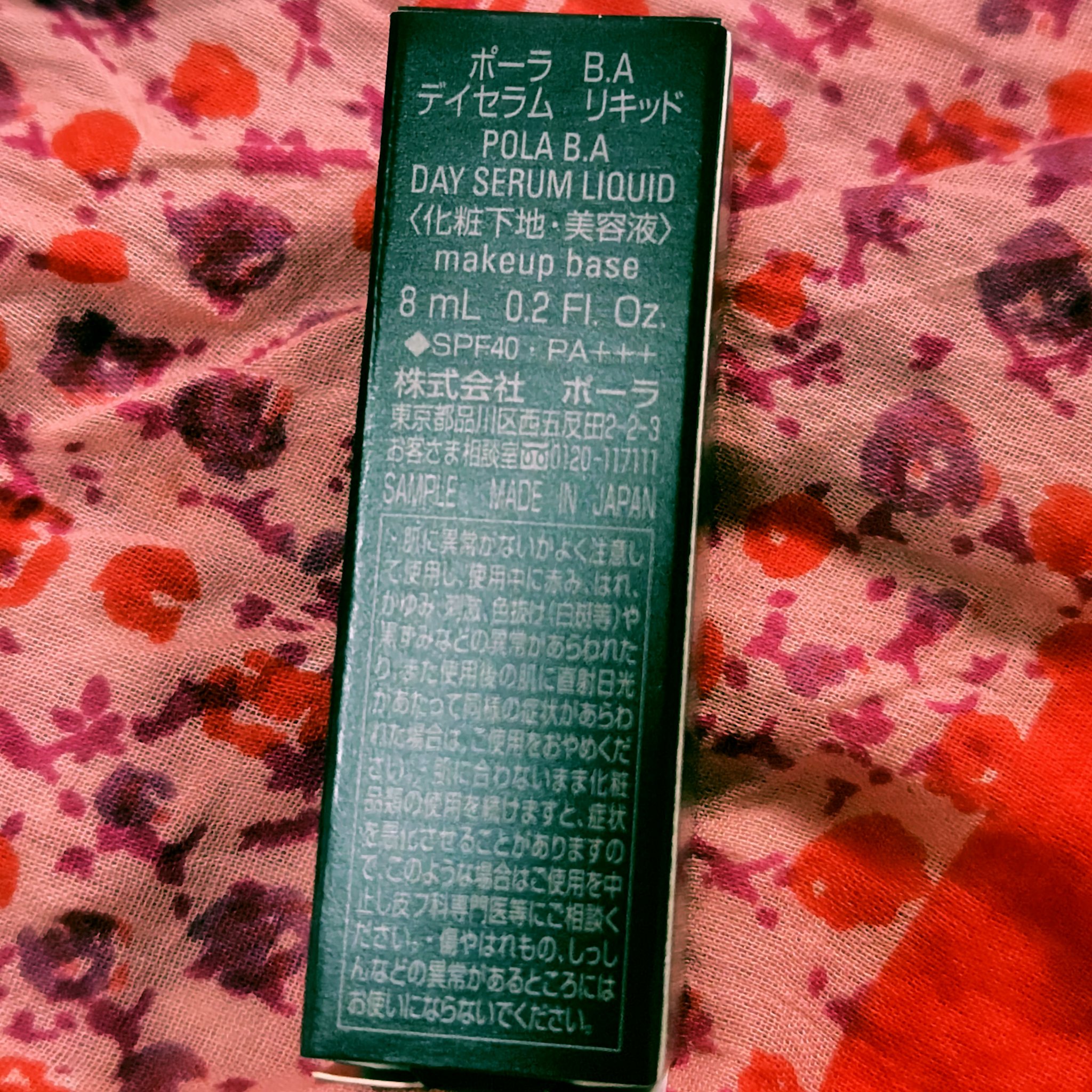 B.A デイセラム リキッド /B.A/化粧下地を使ったクチコミ（2枚目）