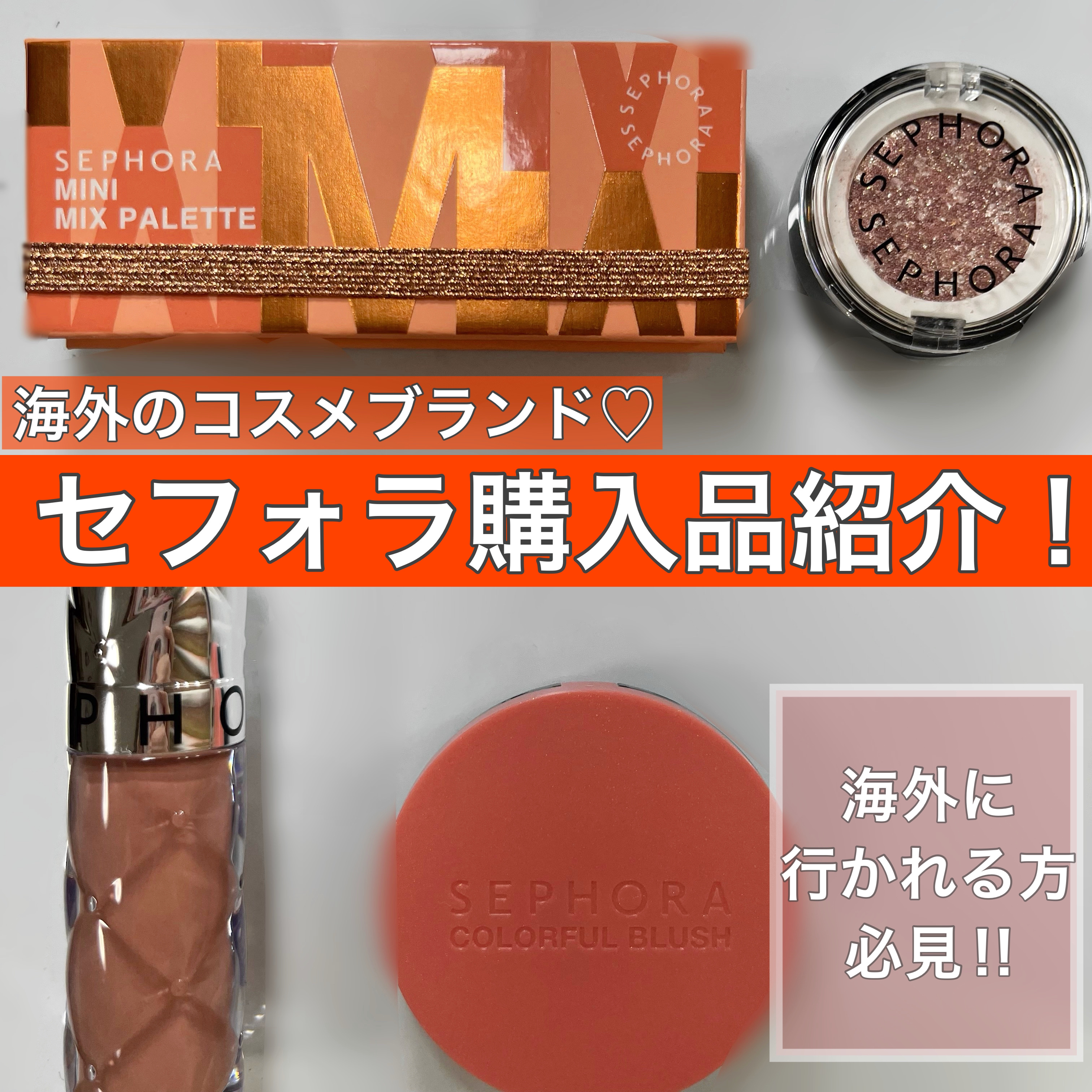 outrageous plumping lip gloss/SEPHORA/リップグロスを使ったクチコミ（1枚目）