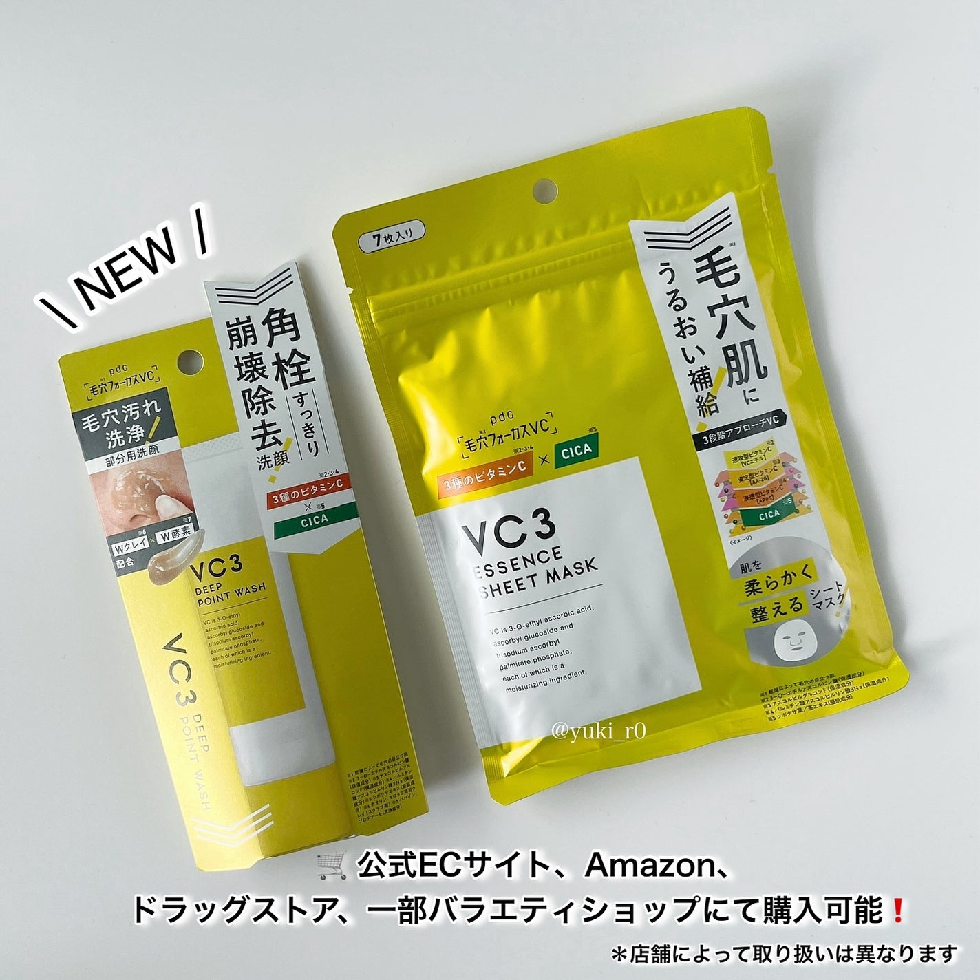 毛穴フォーカスVC VC3シートマスク/pdc/シートマスク・パックを使ったクチコミ(5枚目)