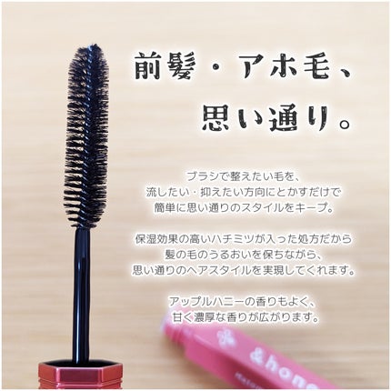 アンドハニー マトメイク スティック ミラクルホールド4.0/&honey/ヘアジェルを使ったクチコミ(2枚目)