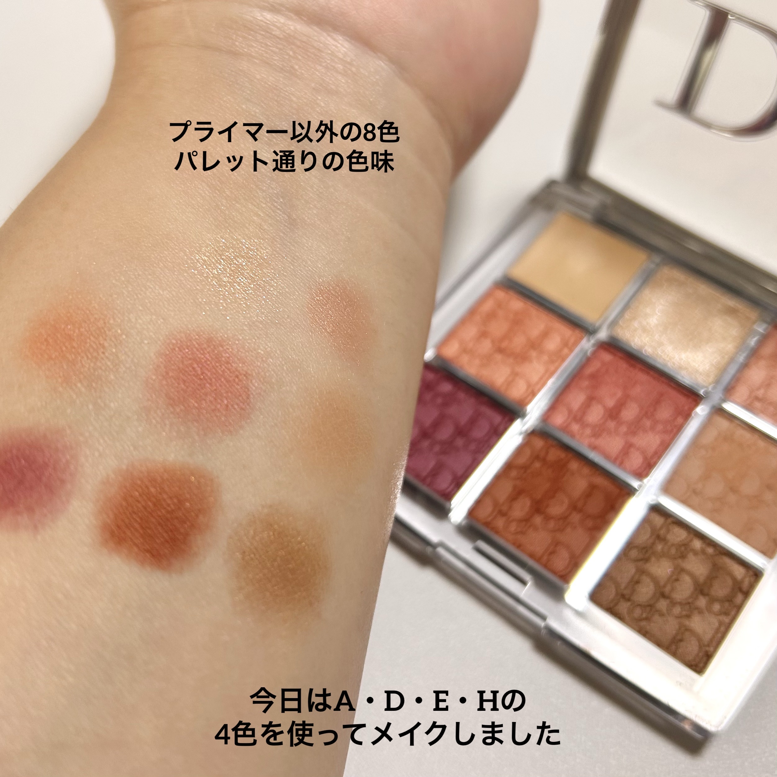 ディオール バックステージ アイ パレット/Dior/アイシャドウパレットを使ったクチコミ（3枚目）