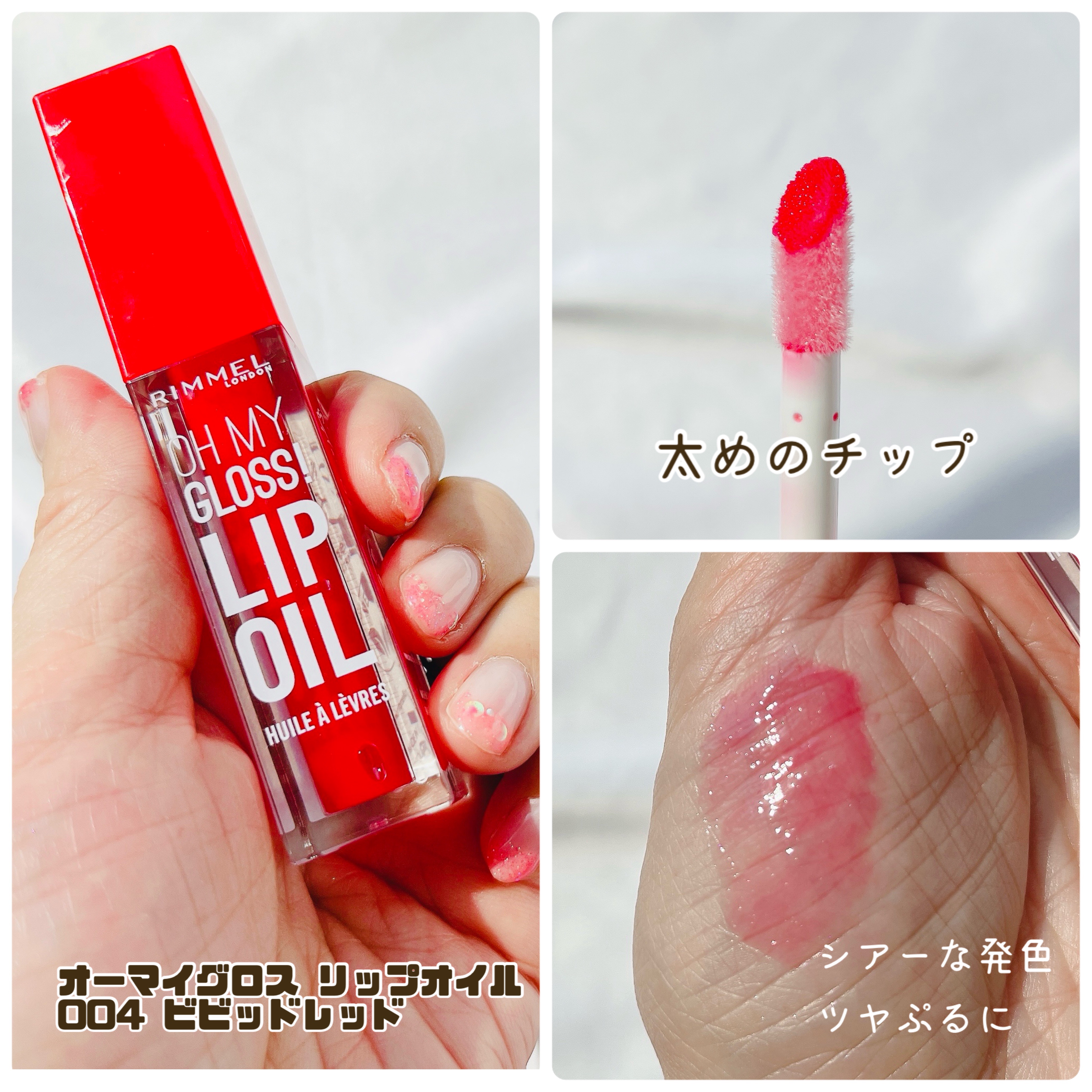 ワンダー スウィート アイシャドウ/リンメル ロンドン/アイシャドウパレットを使ったクチコミ（3枚目）