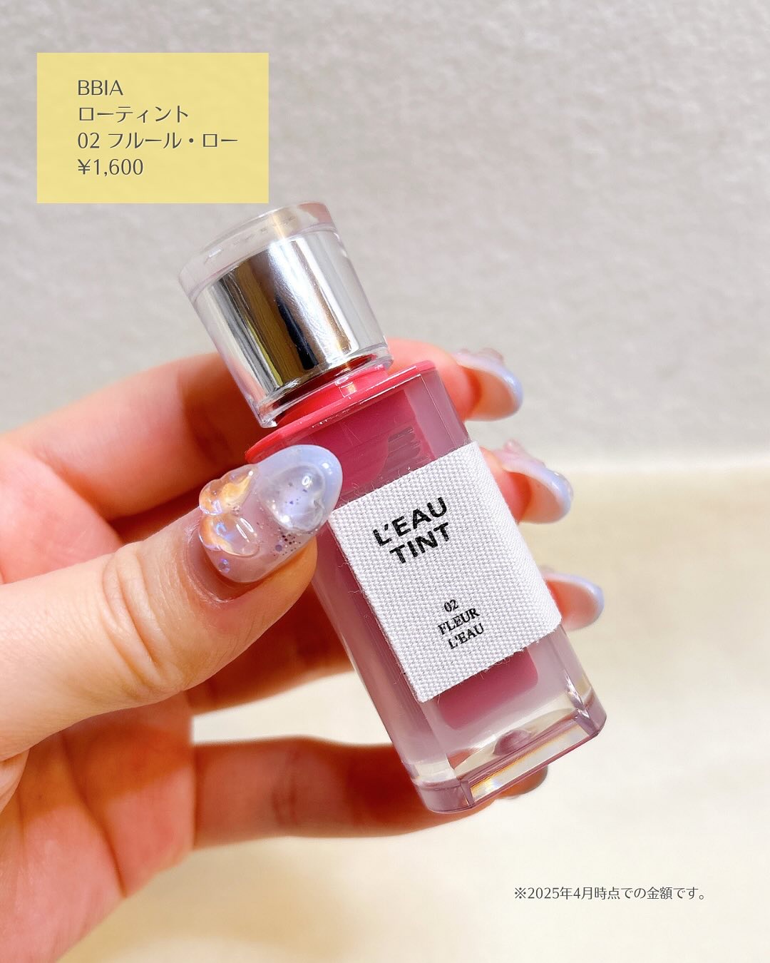 ローティント/BBIA/リップティントを使ったクチコミ（2枚目）