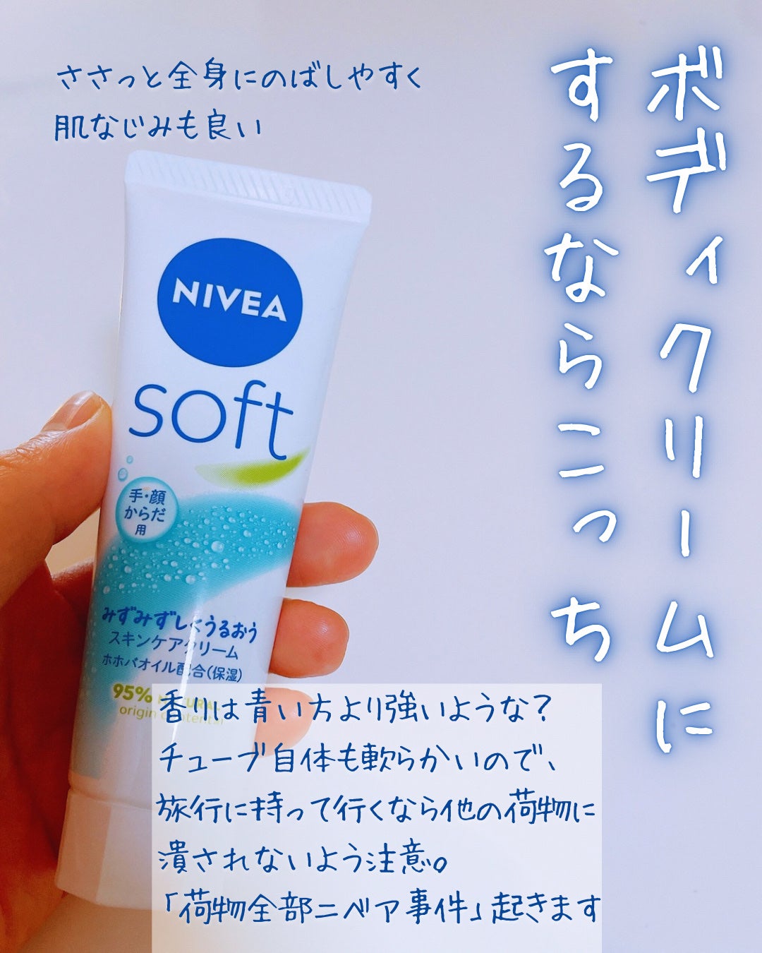 ニベアクリーム/ニベア/ボディクリームを使ったクチコミ(5枚目)