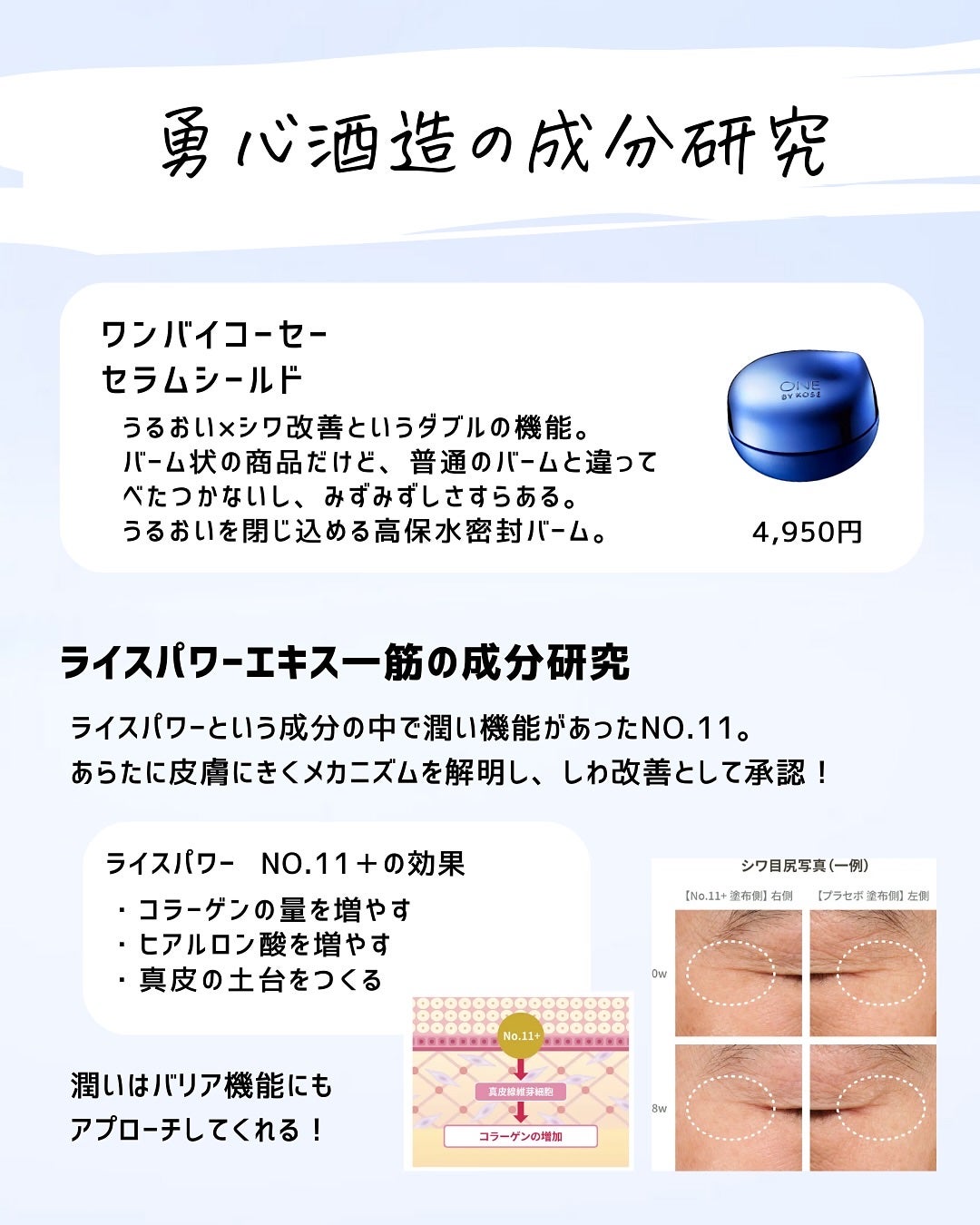 とまと村長@化粧品研究者 on LIPS 「ドラコスクリームって優秀!最近は1万のクリームも存在するけど、..」(7枚目)