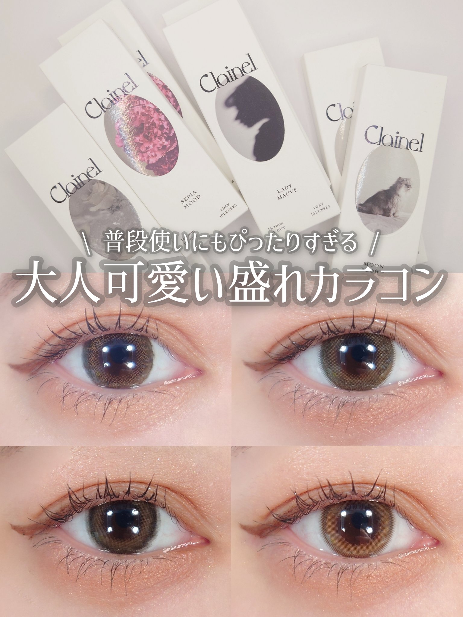 Clainel 1DAY/Clainel/ワンデー（１DAY）カラコンを使ったクチコミ（1枚目）