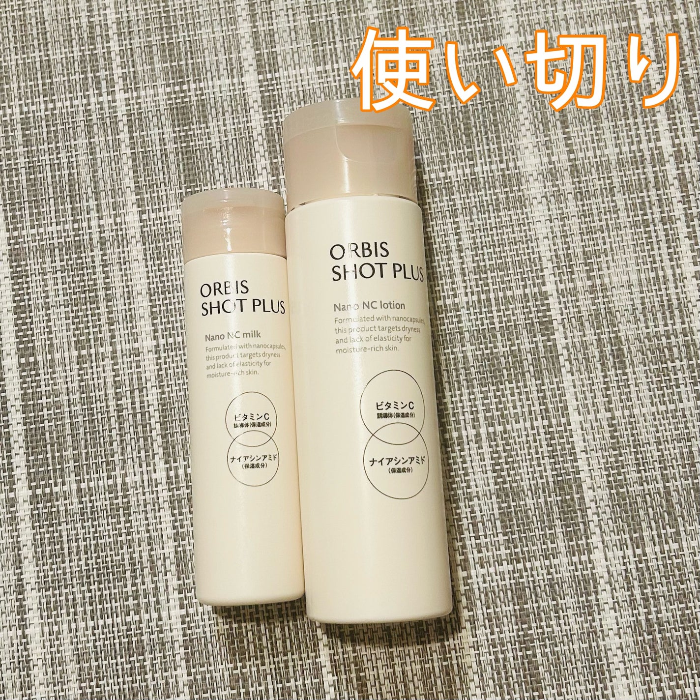 オルビス ショットプラス ナノ NC ローション/オルビス/化粧水を使ったクチコミ(1枚目)