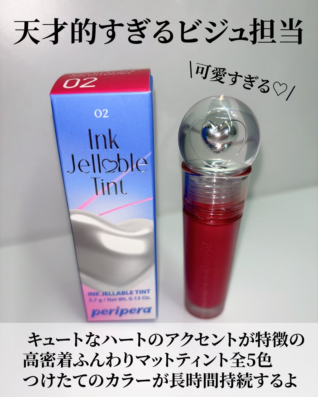インク ジェラブル ティント/PERIPERA/リップティントを使ったクチコミ(3枚目)