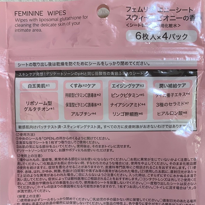 matsukiyo フェムリサ エニーシート みずみずしいフレッシュペアーの香り/matsukiyo FEMRISA/デリケートゾーンケアを使ったクチコミ（2枚目）