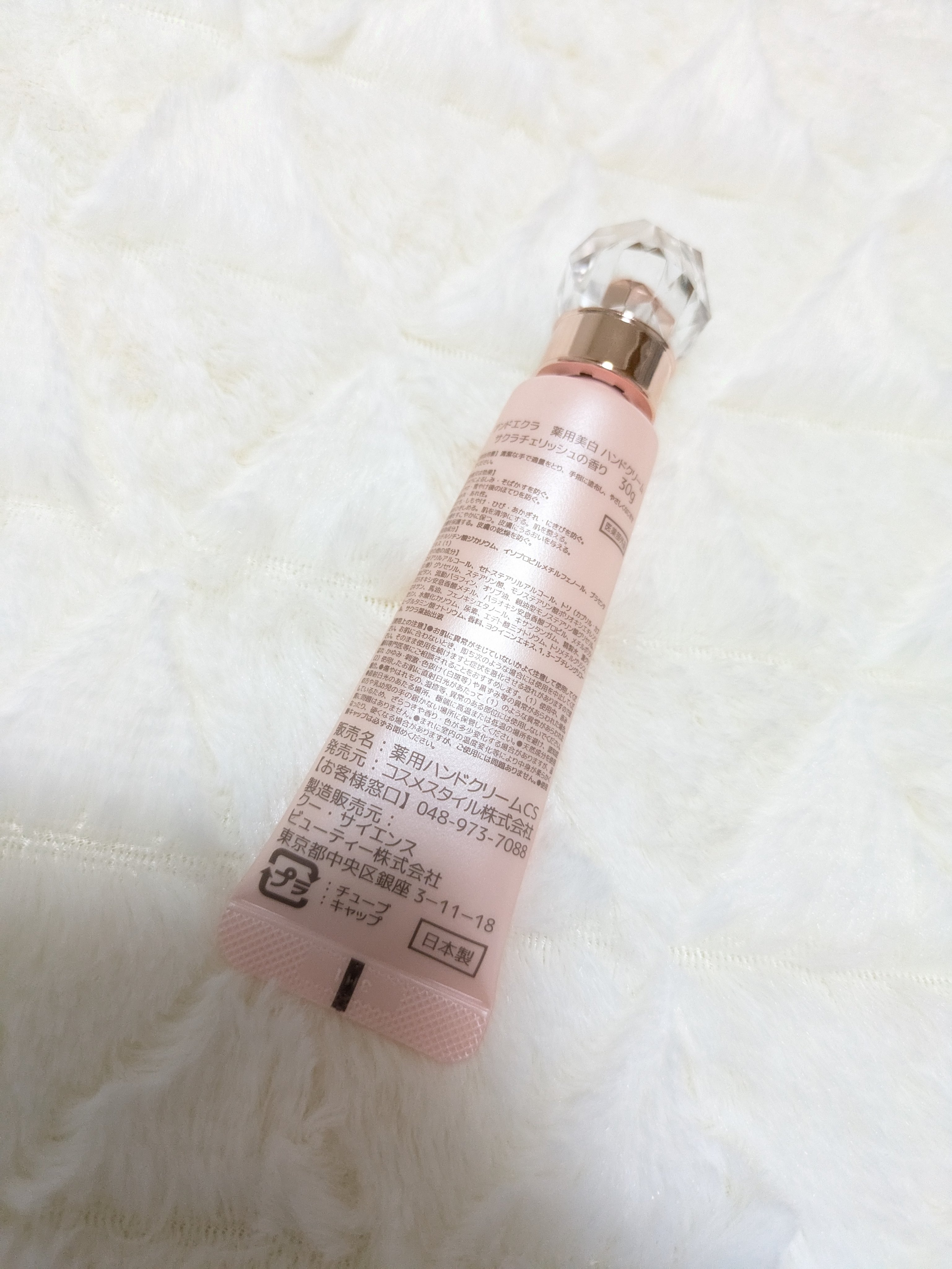 薬用美白ハンドクリーム サクラチェリッシュの香り/and Eclat/ハンドクリームを使ったクチコミ（2枚目）