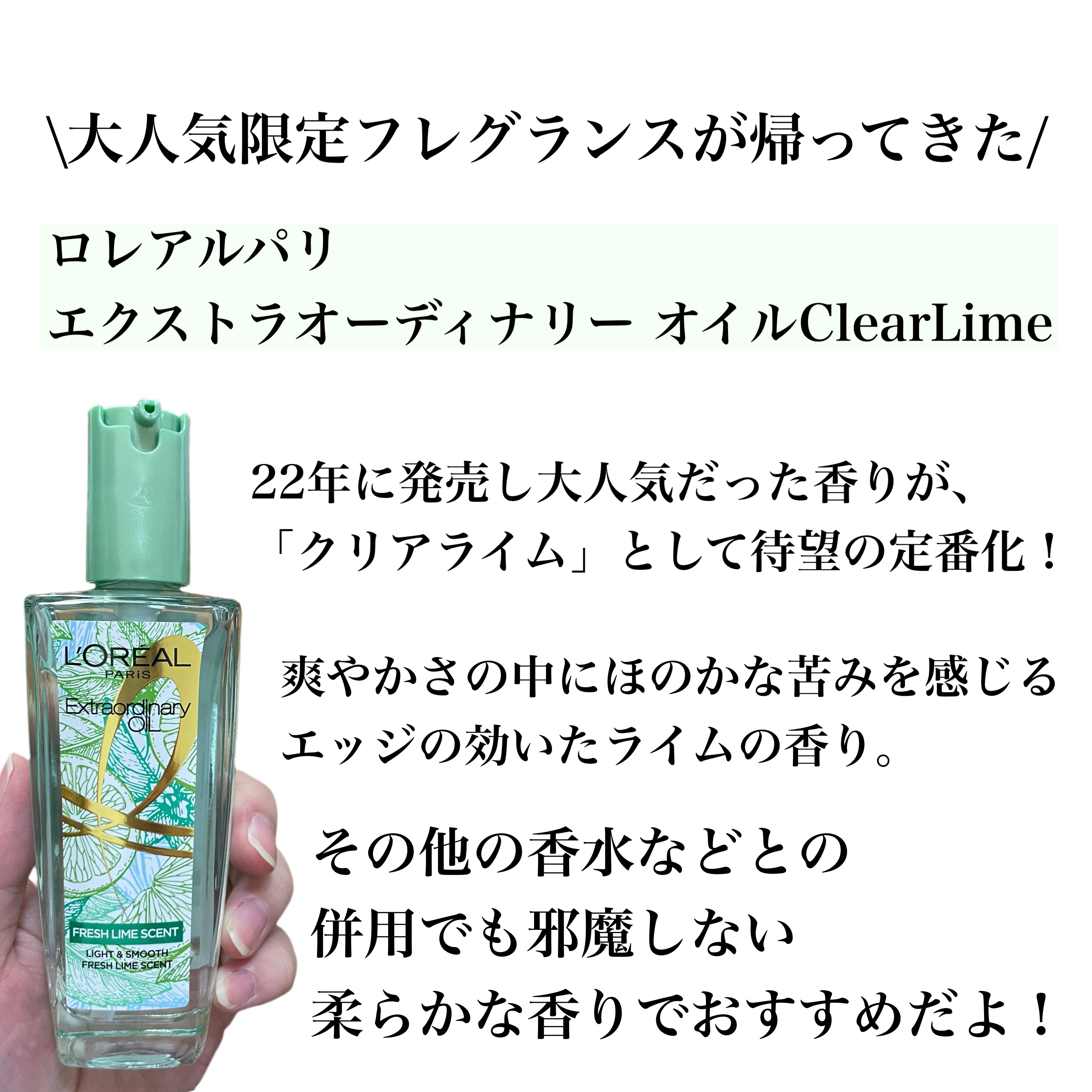 エクストラオーディナリーオイル ボタニカルオイル/ロレアル パリ/ヘアオイルを使ったクチコミ（2枚目）