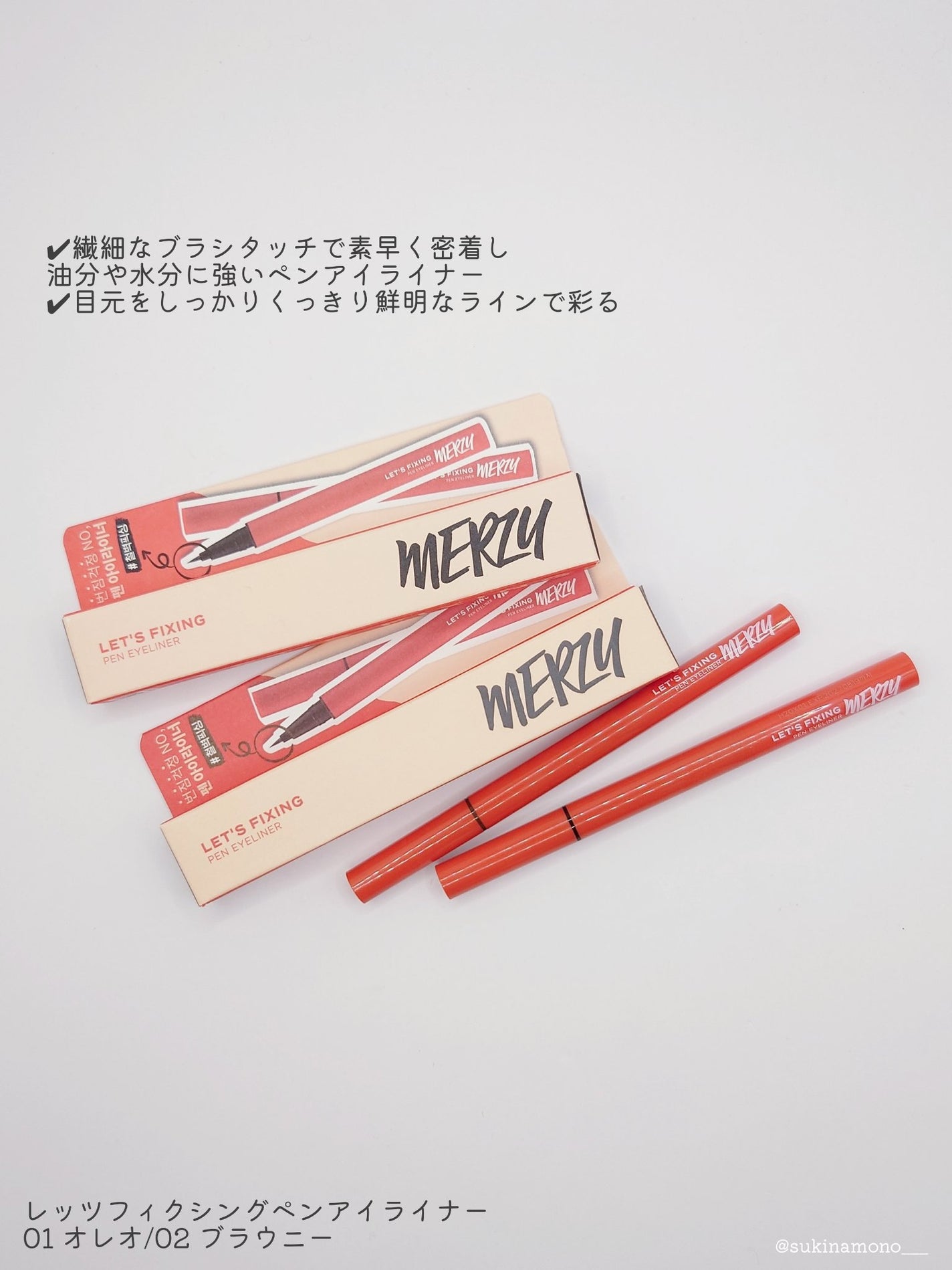 レッツフィクシングペンアイライナー/MERZY/リキッドアイライナーを使ったクチコミ(2枚目)