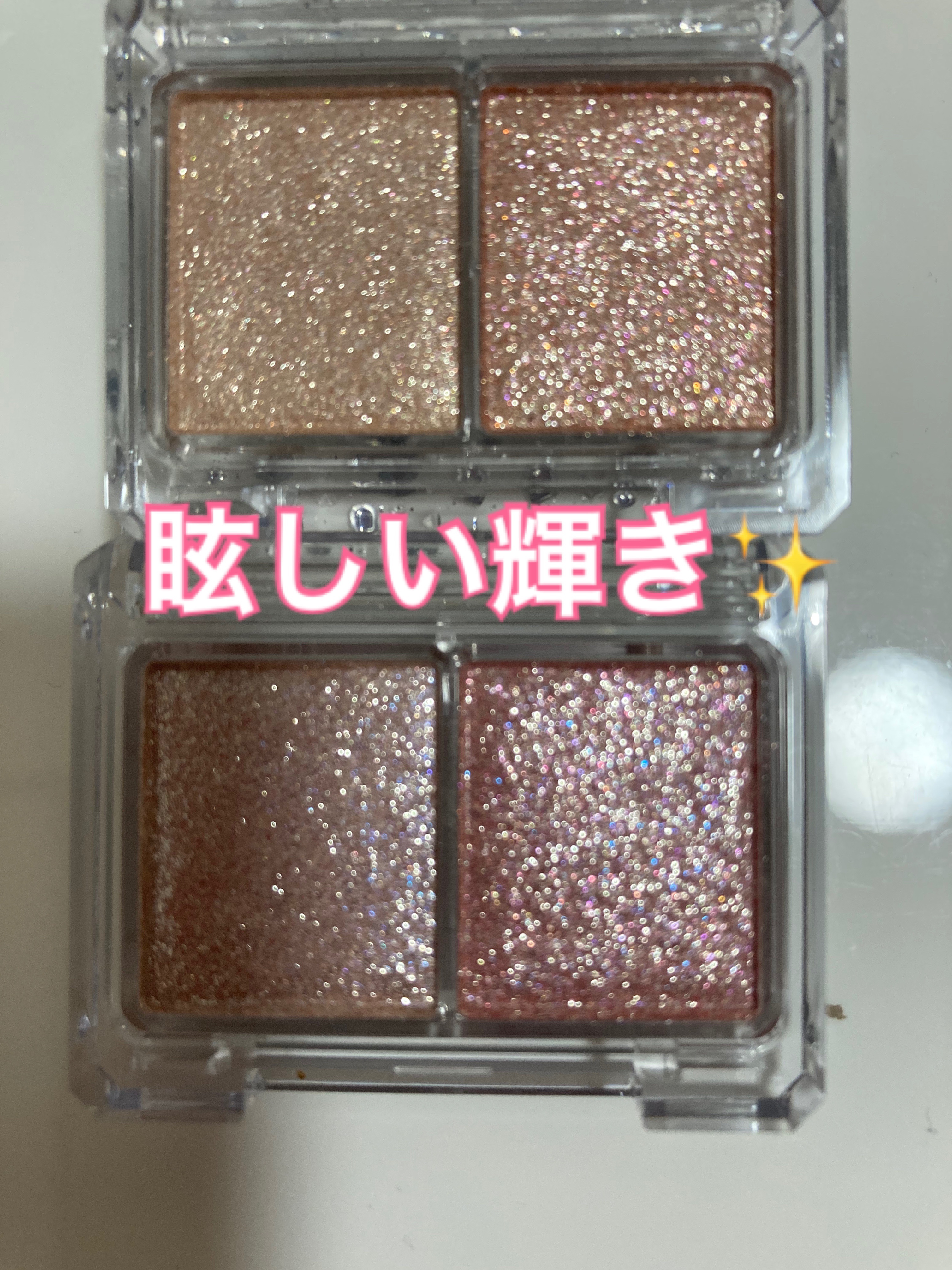 ラメマニア/キャンメイク/アイシャドウを使ったクチコミ（2枚目）