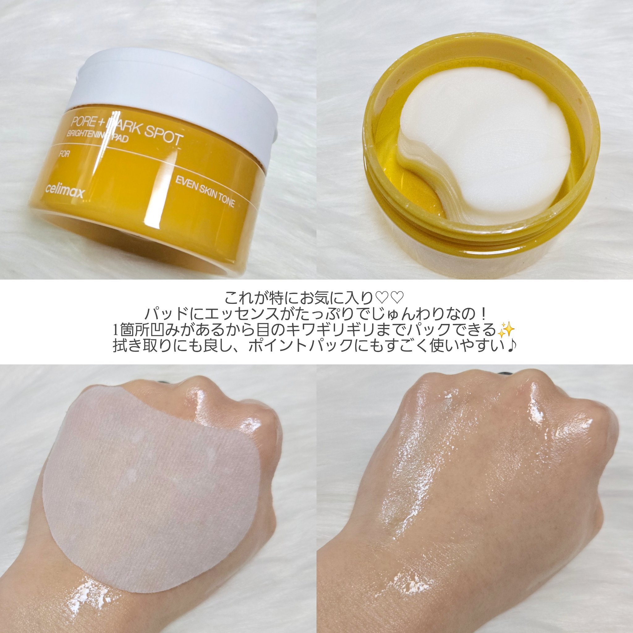 ポア ブライトニング シミケアセラム/celimax/美容液を使ったクチコミ（3枚目）