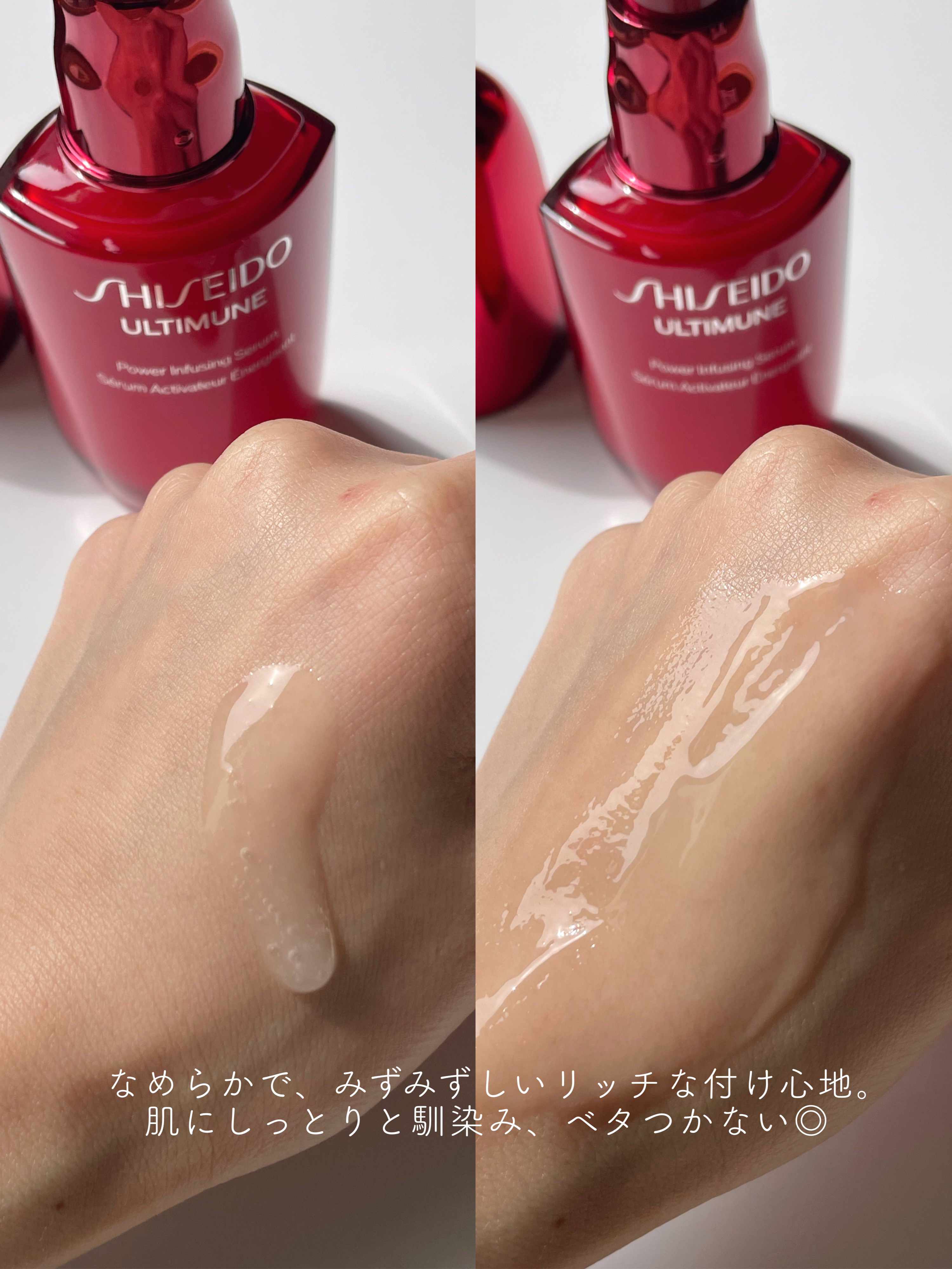 アルティミューン™ パワライジング セラム/SHISEIDO/美容液を使ったクチコミ（3枚目）