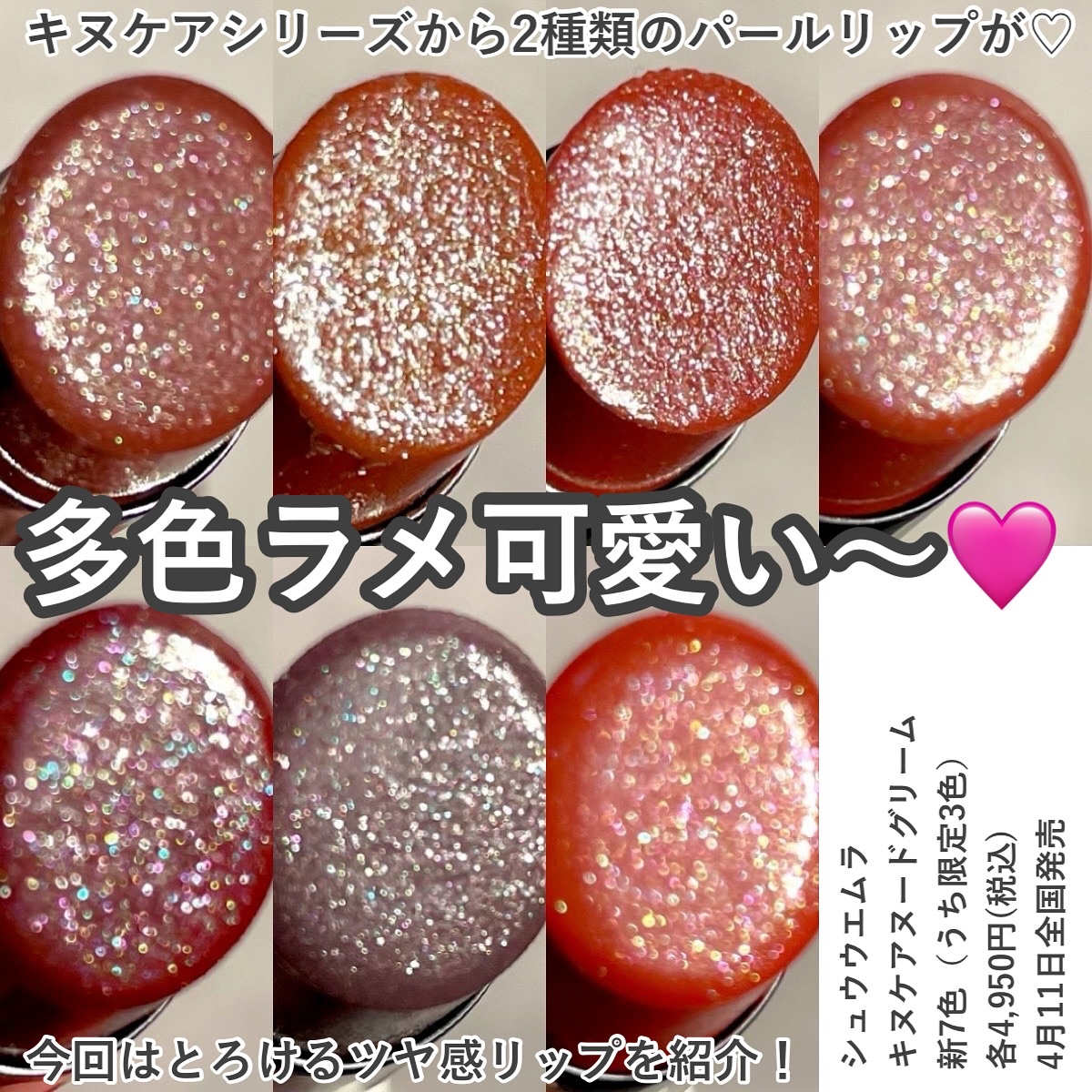 キヌケアヌード グリーム OR 574 G アーバンクリスタル/shu uemura/口紅を使ったクチコミ（2枚目）