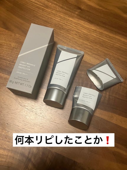 オルビス リンクルブライトUVプロテクター/オルビス/日焼け止めクリームを使ったクチコミ(1枚目)