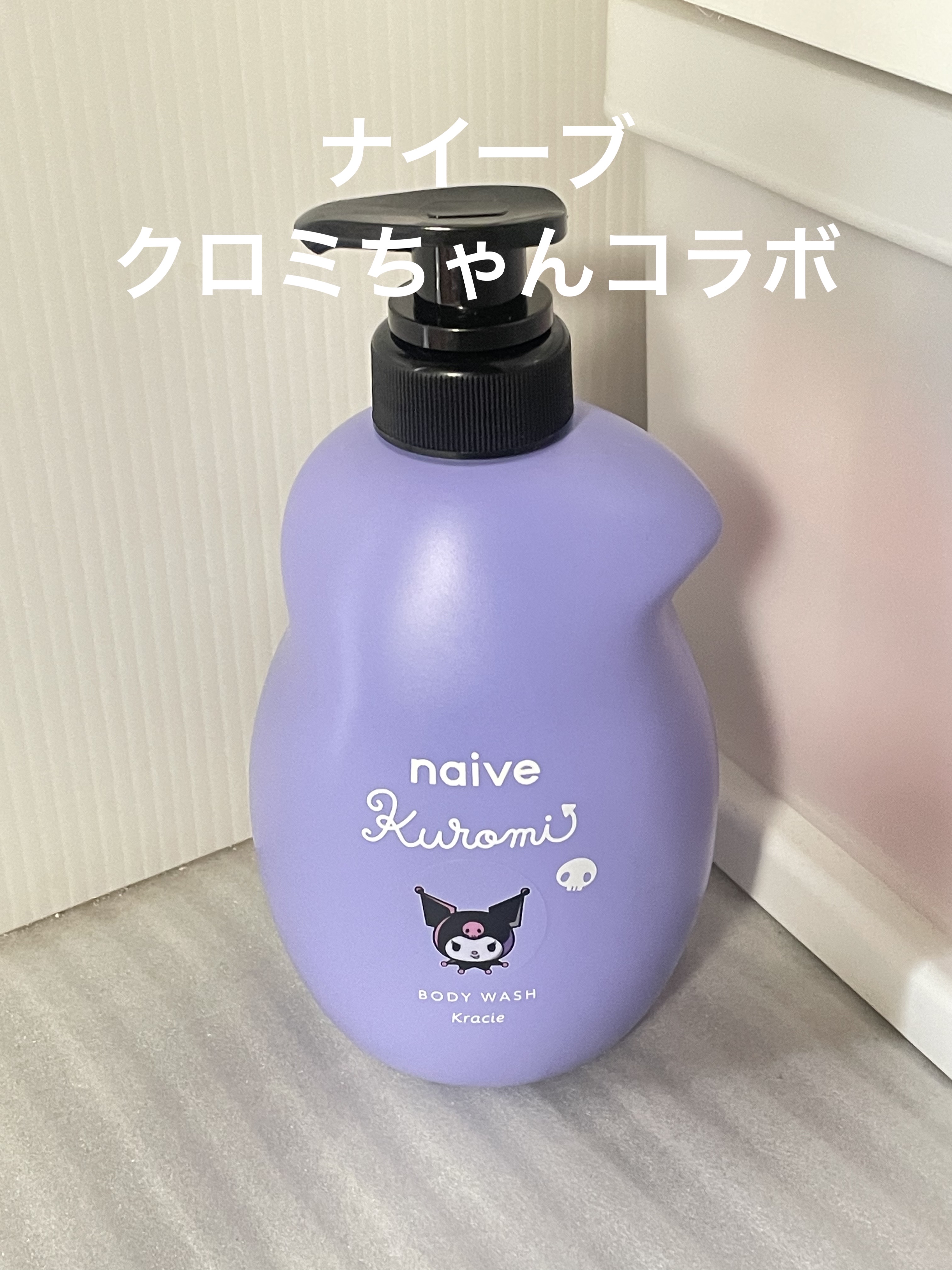 ボディソープ(桃の葉エキス配合) クロミデザイン ポンプ（530mL）/ナイーブ/ボディソープを使ったクチコミ（1枚目）