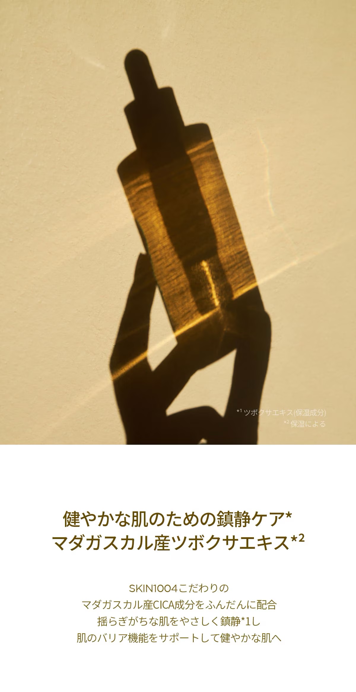 センテラ アンプル/SKIN1004/美容液を使ったクチコミ（2枚目）