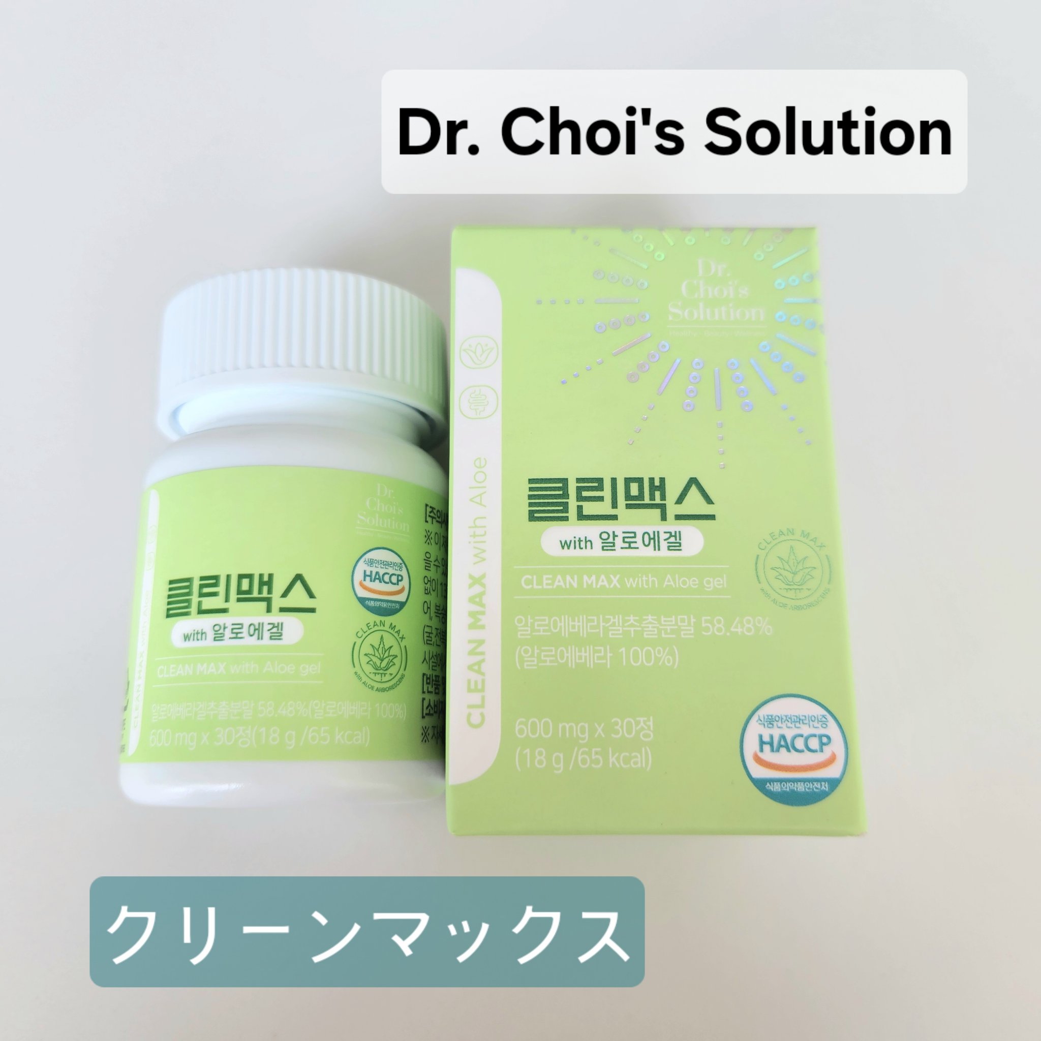 【ブランド/商品名】

Dr. Choi's Solution

クリーンマックス


【商品の特徴】

・アロエから抽出したアントラキノン化合物が排便活動をスムーズにサポート

・1日1錠摂取するだけで便秘対策や腸の活動をサポート

・宿