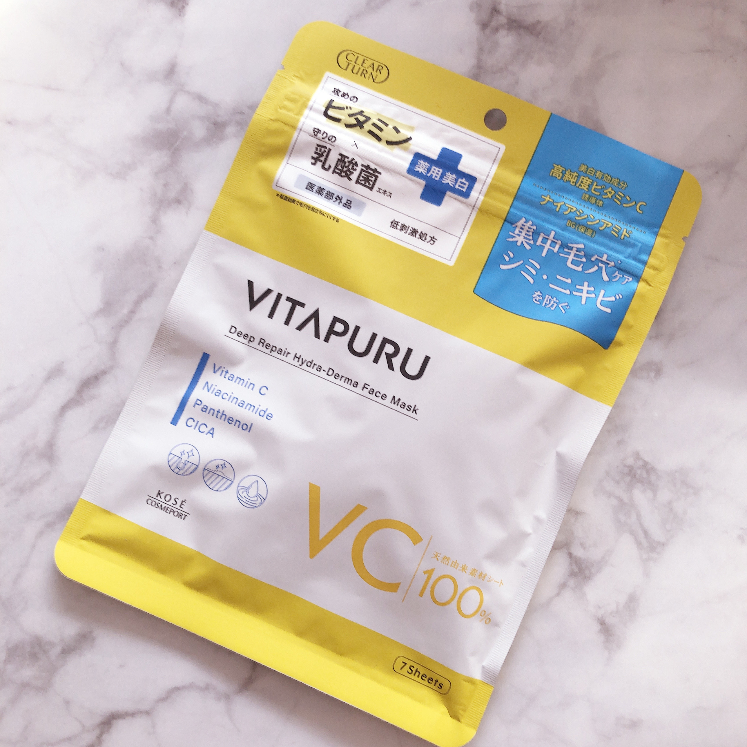 クリアターン ビタプル ディープリペア ハイドラダーマ マスク/クリアターン/シートマスク・パックを使ったクチコミ（1枚目）