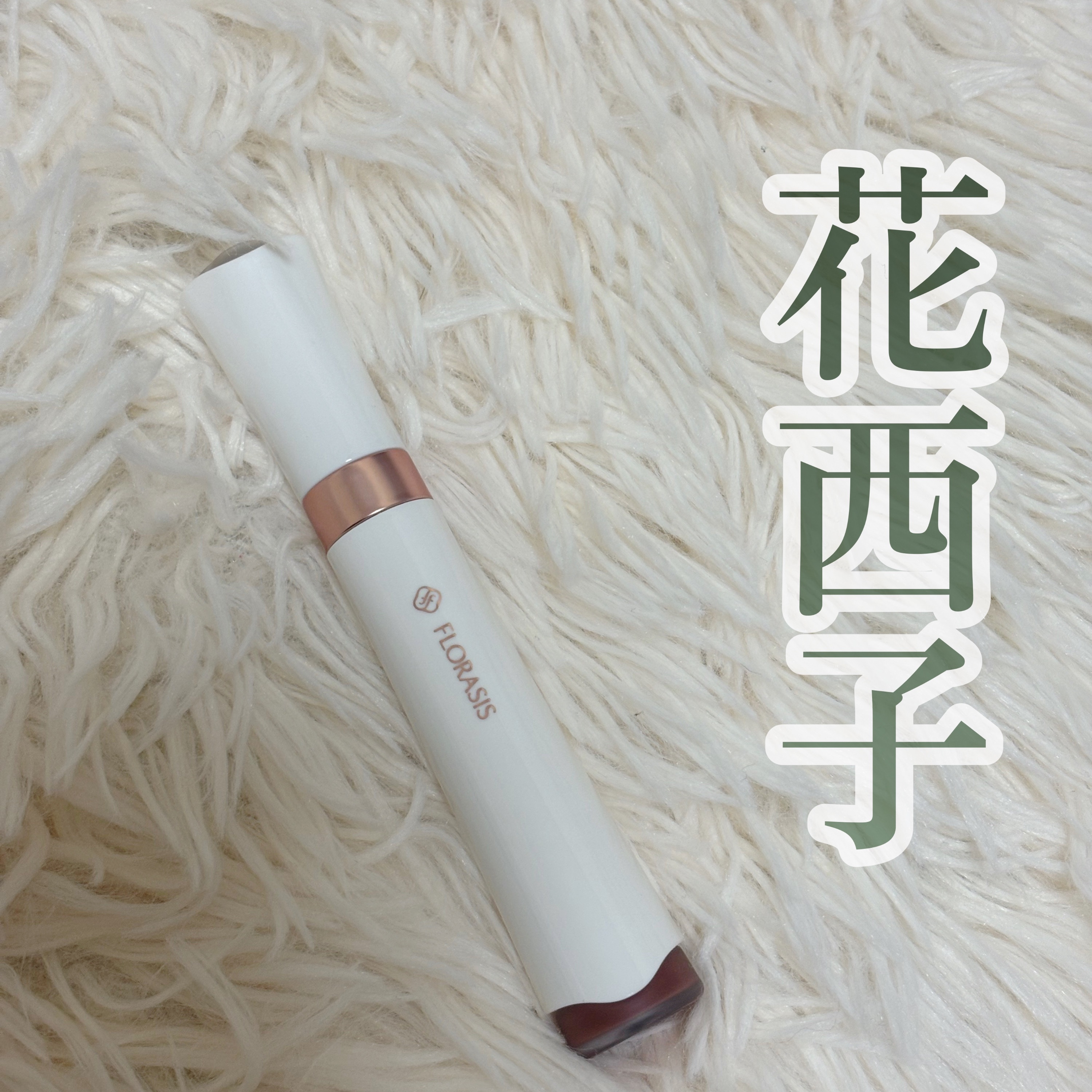 珠玉流光リップティント/花西子/リップティントを使ったクチコミ（1枚目）