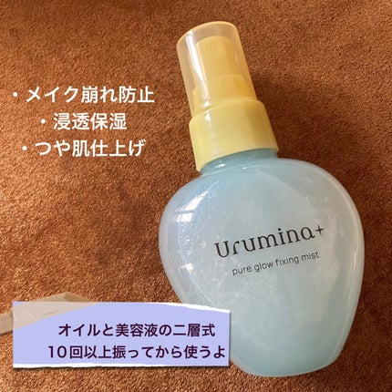 ウルミナプラス 生つやキープミスト V/ウルミナプラス/美容液を使ったクチコミ(1枚目)