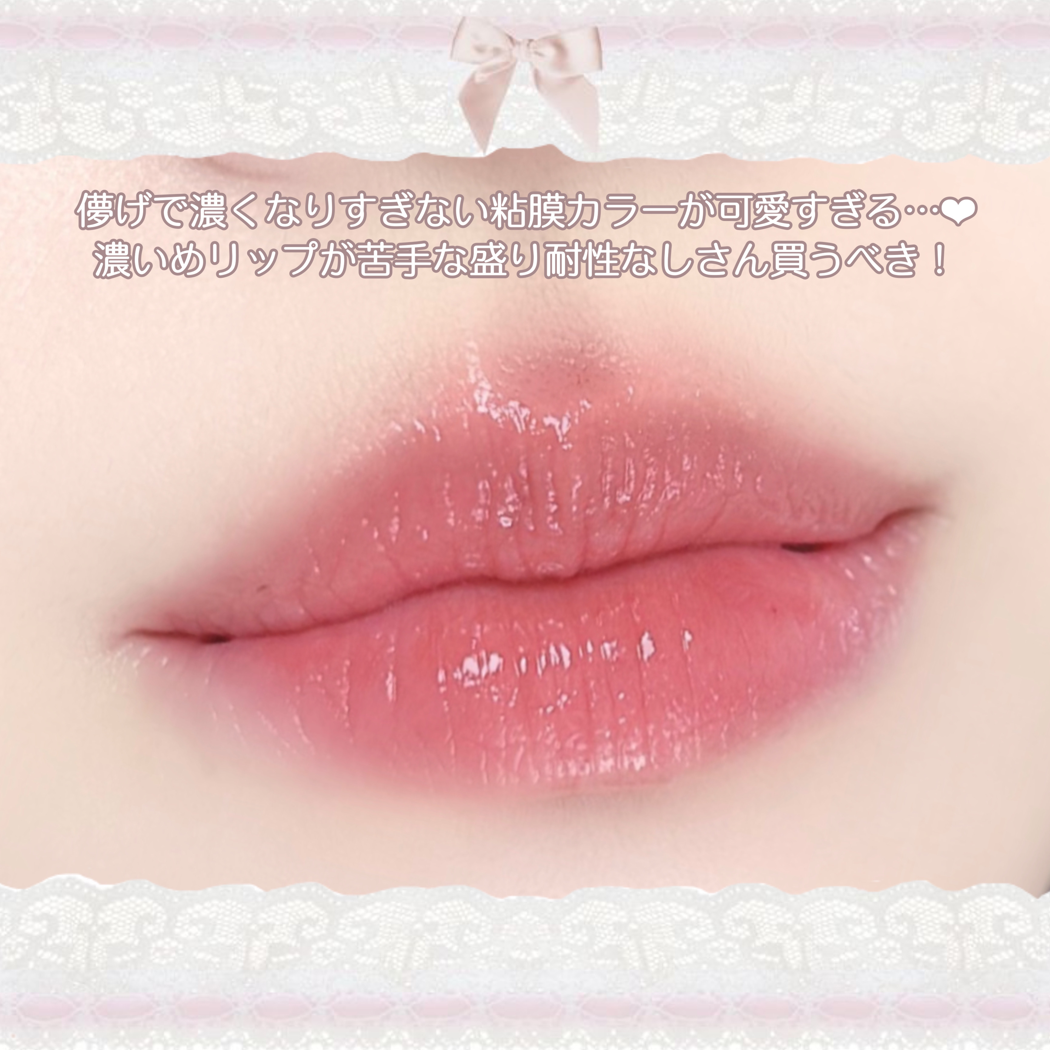 フルーティーグラムティント/Laka/リップティントを使ったクチコミ（3枚目）