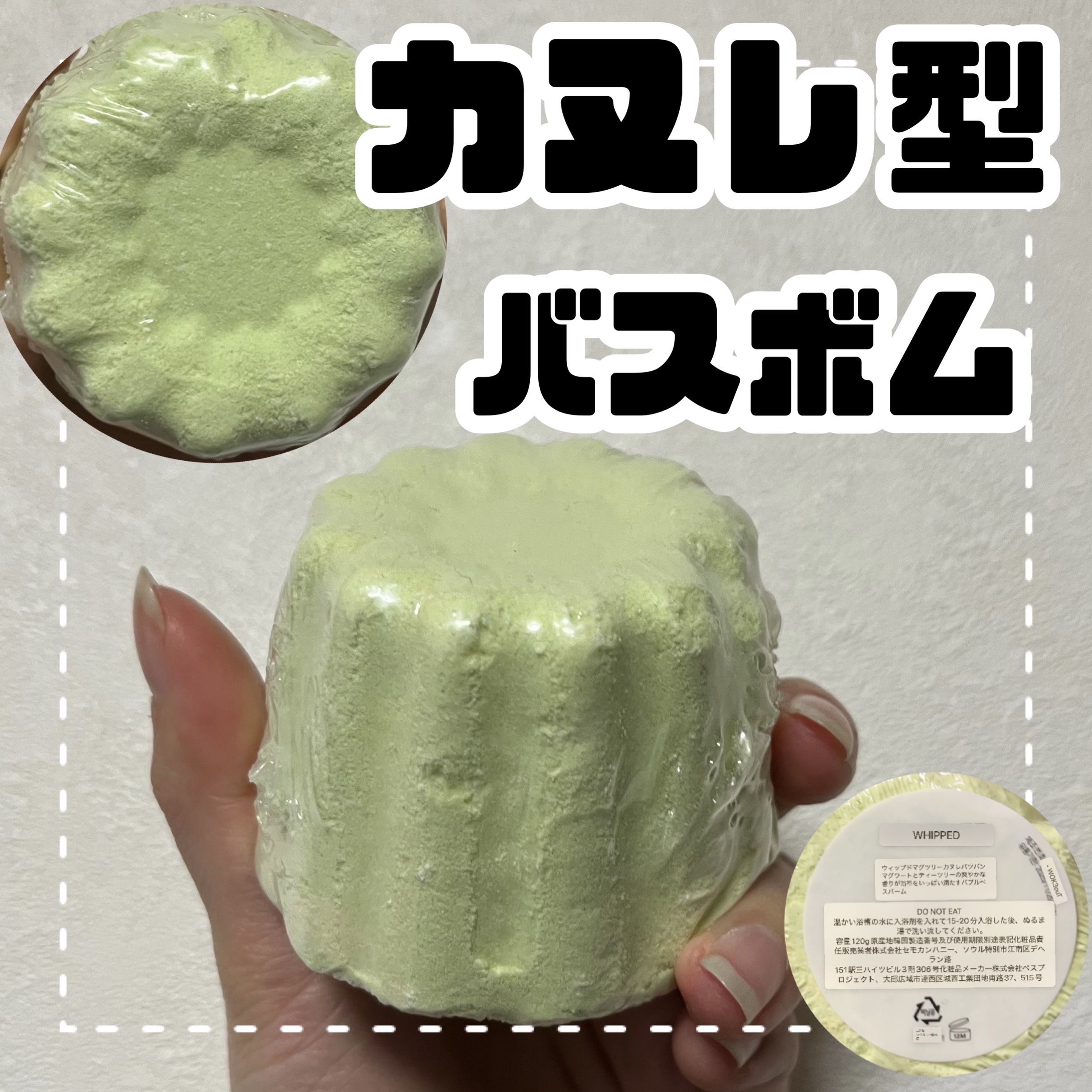 バブルベスバーム/WHIPPED/バスグッズを使ったクチコミ（1枚目）