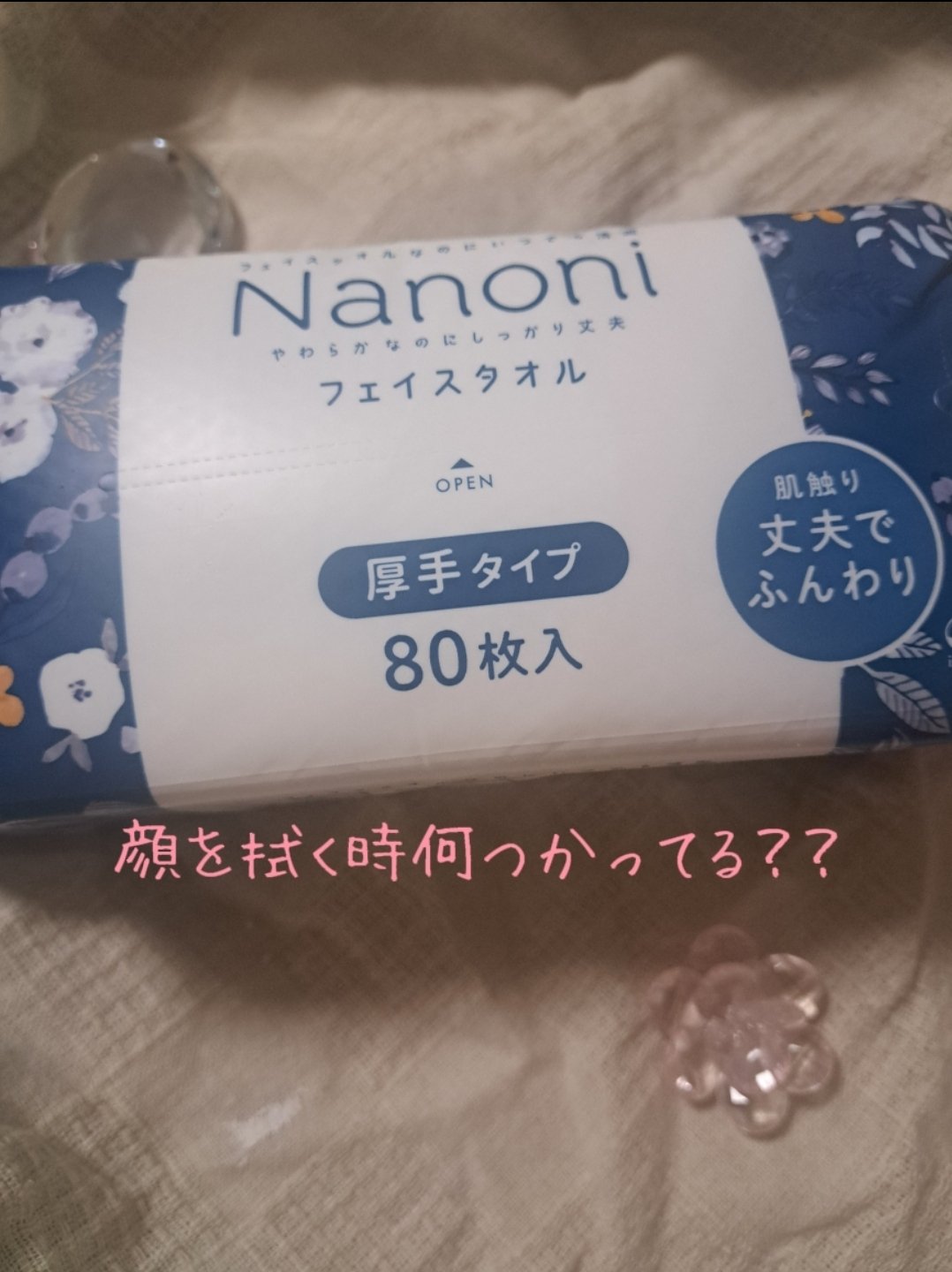いつでも清潔 Face  towel 厚手タイプ/ISDG 医食同源ドットコム/その他を使ったクチコミ（1枚目）