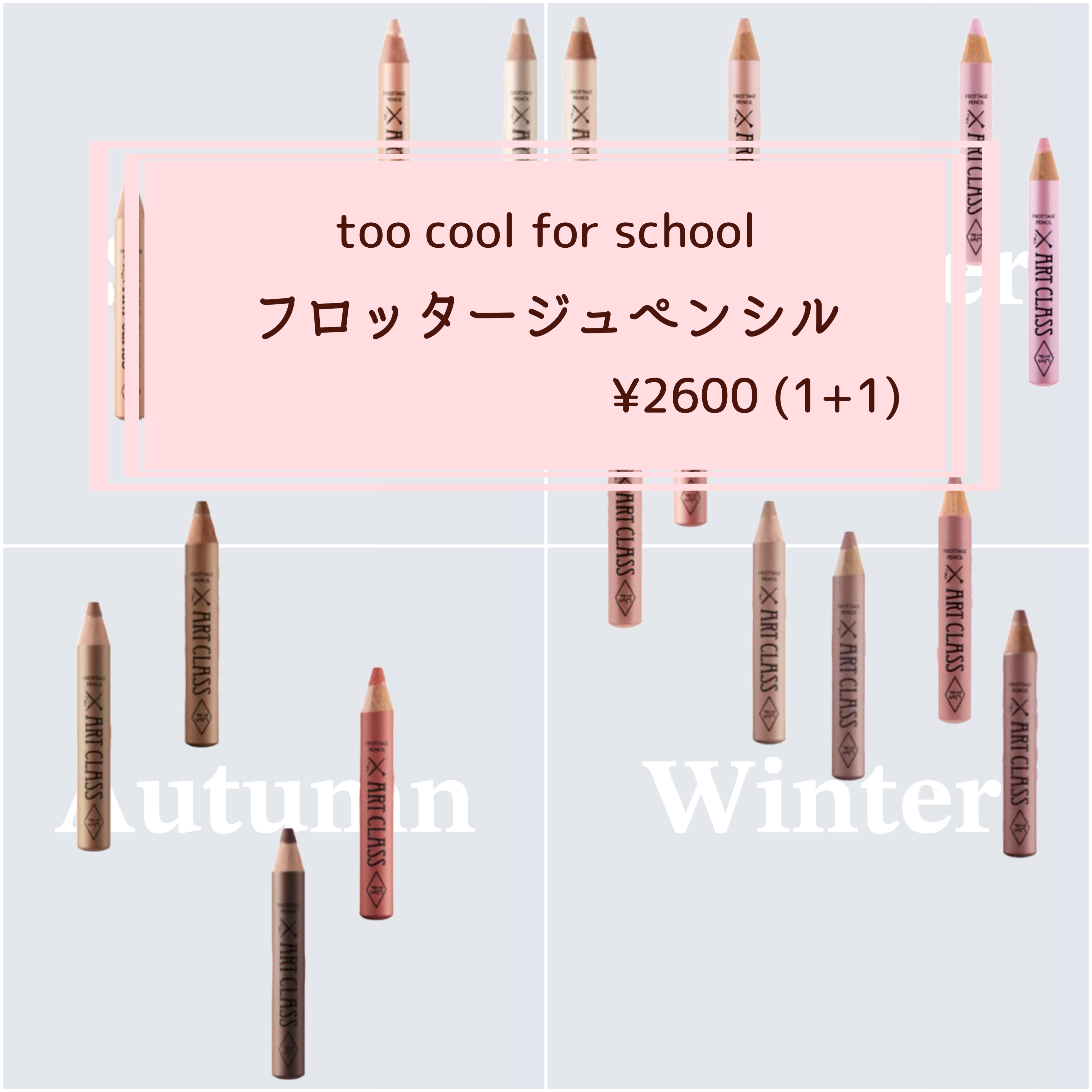 アートクラス フロッタージュペンシル #13  Tender Brown(テンダーブラウン)/too cool for school/スティックアイシャドウを使ったクチコミ（1枚目）