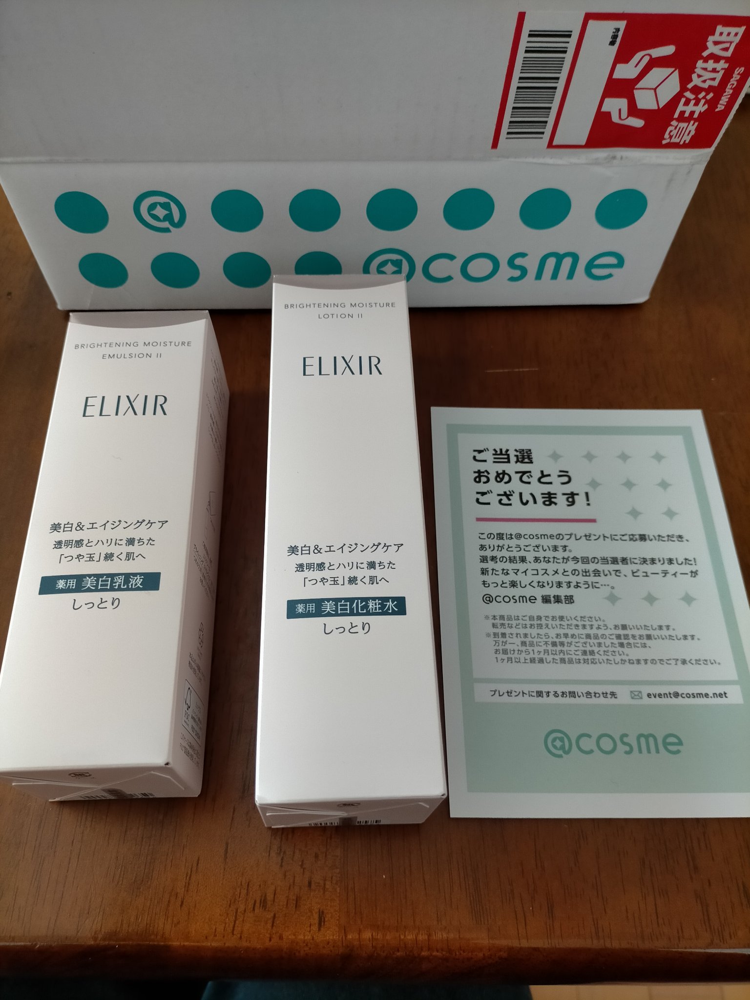 ブライトニング エマルジョン ＷＴ II/エリクシール/乳液を使ったクチコミ（1枚目）