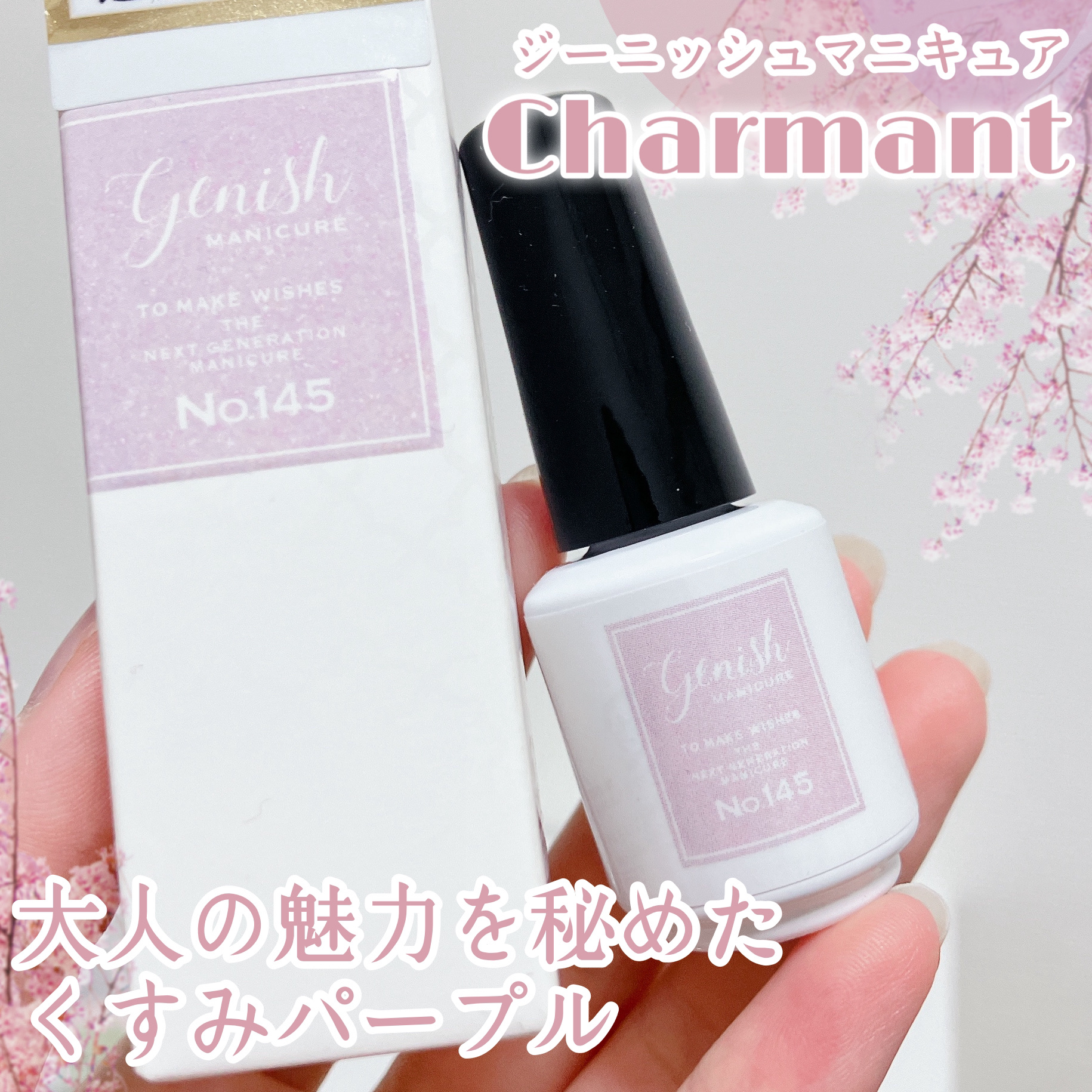 ジーニッシュ/ジーニッシュマニキュア/マニキュアを使ったクチコミ（2枚目）