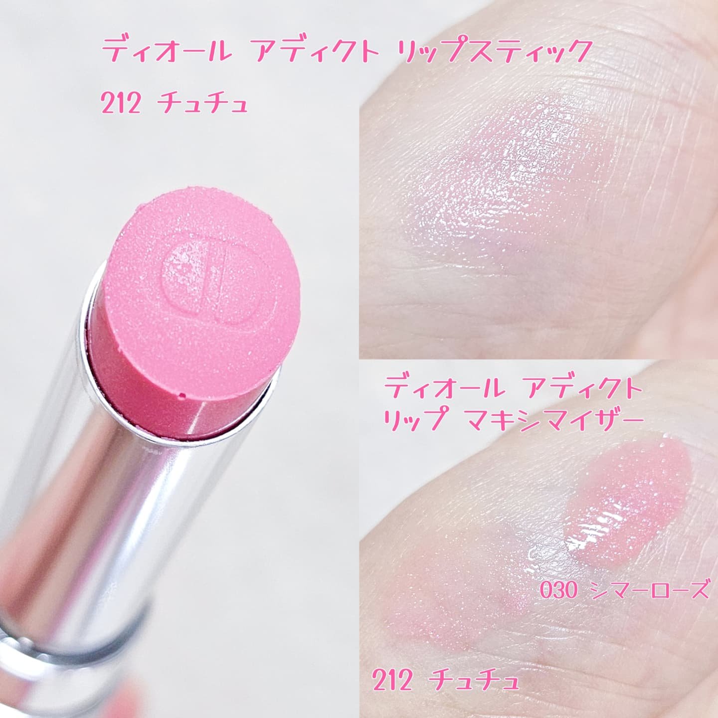 ディオール アディクト リップ マキシマイザー/Dior/リップグロスを使ったクチコミ（3枚目）