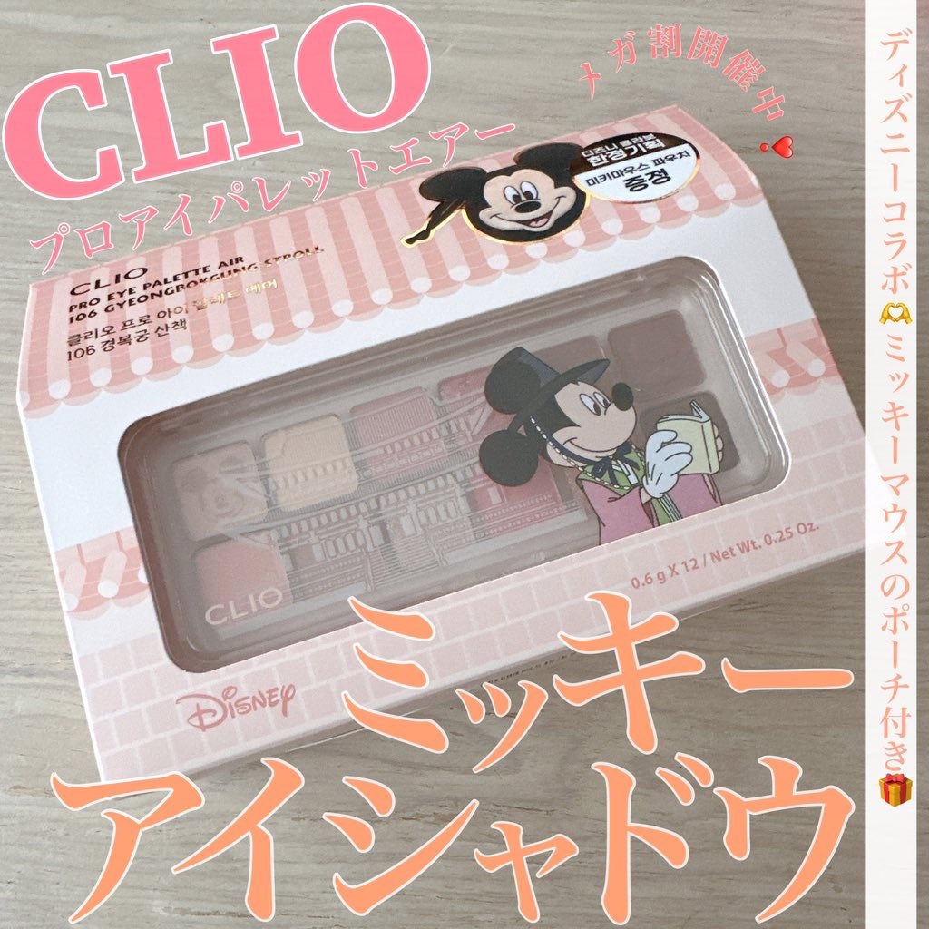 ããŸãŸð«ãã©ããããŸã on LIPS ã#PRCLIOæ§ããããã ããŸããâïžðããã¢ã€ãã¬ãããšã¢ãŒ..ãïŒ1æç®ïŒ