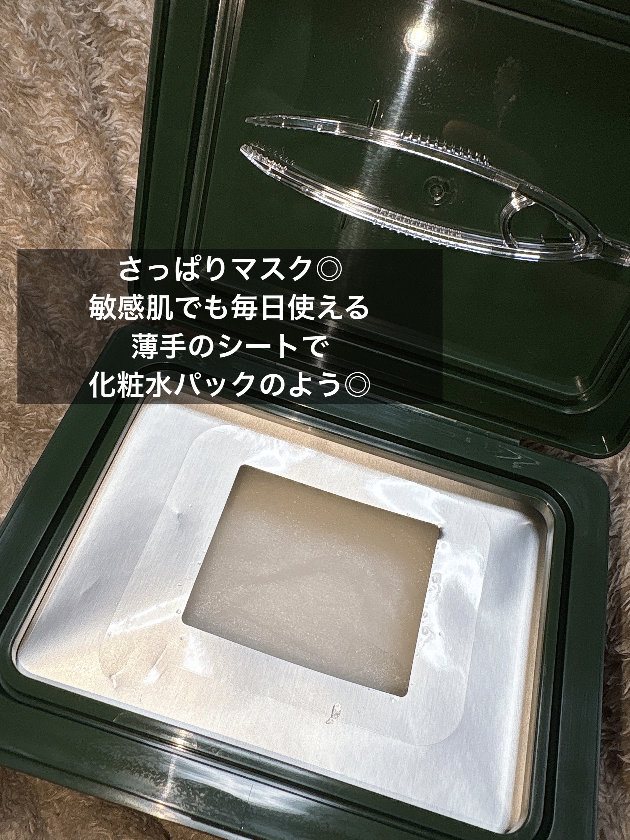 THE ティーツリー 365 カーミングマスク/MEDIHEAL/シートマスク・パックを使ったクチコミ（2枚目）