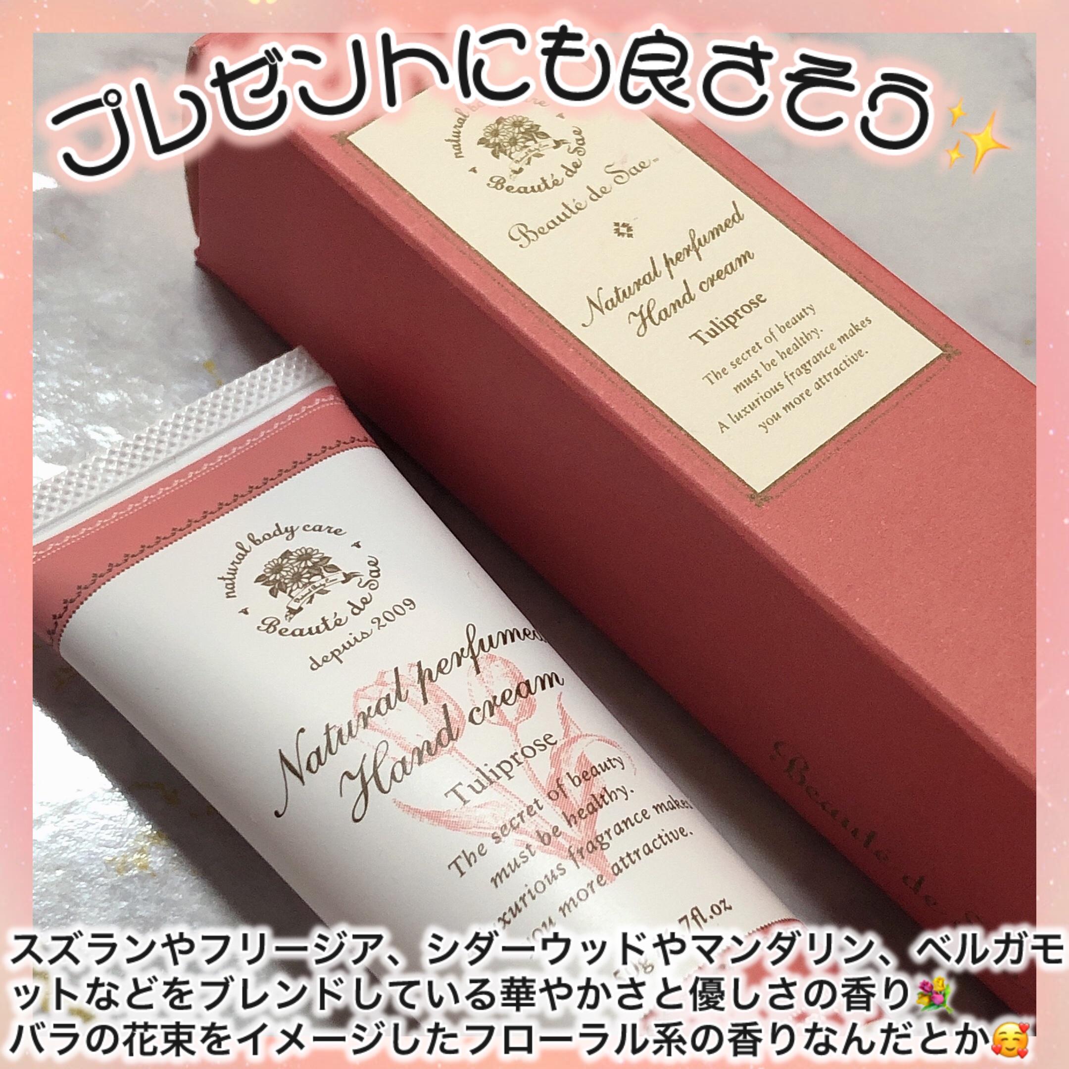 ハンドクリーム（ローズブーケの香り）  /ボーテ デュ サエ/ハンドクリームを使ったクチコミ（3枚目）