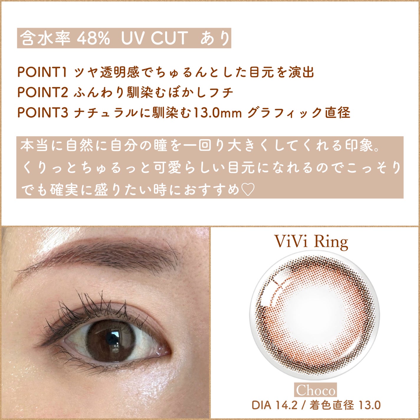 ViVi Ring 1day/OLENS/ワンデー(1DAY)カラコンを使ったクチコミ(2枚目)