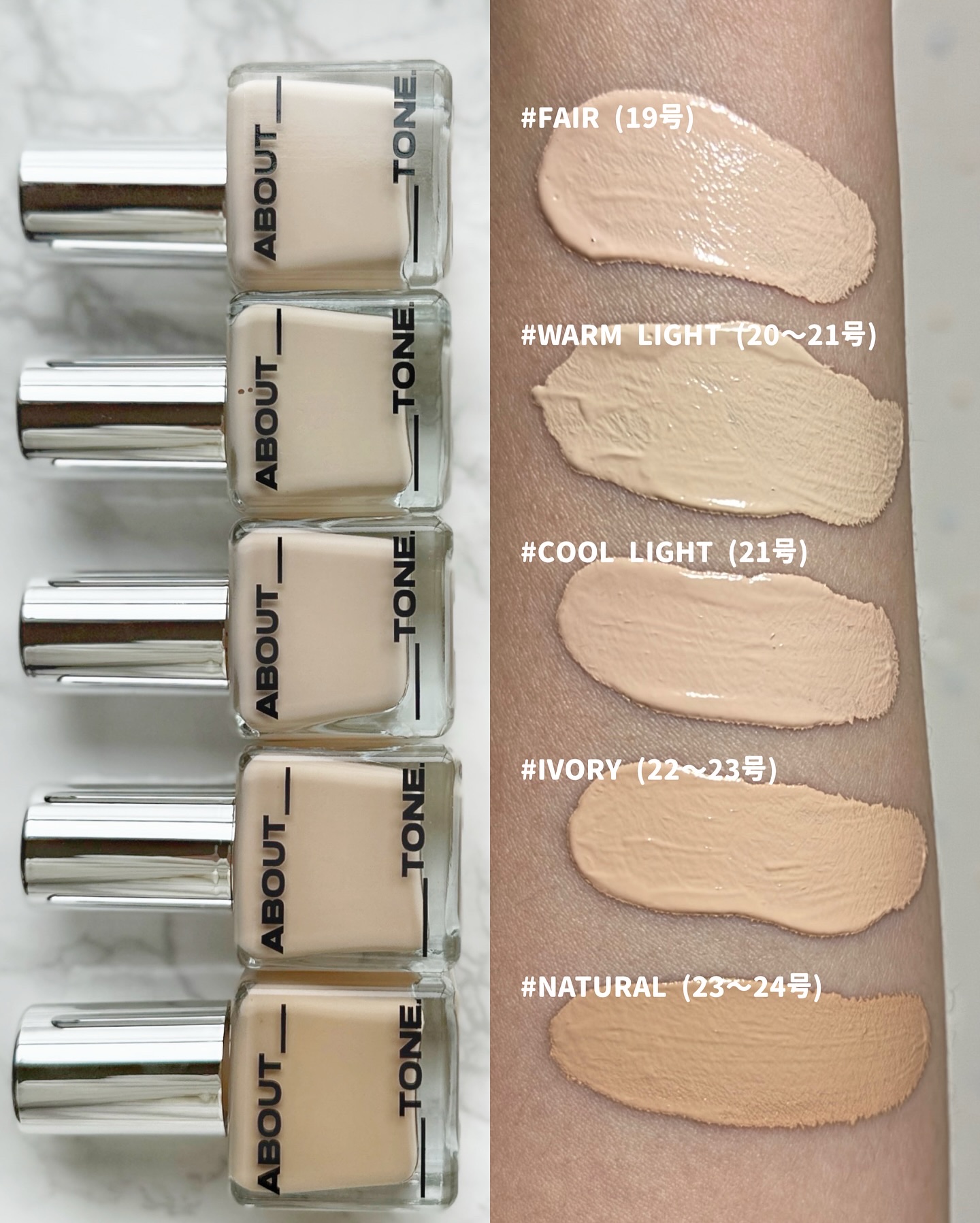 スキンレイヤーフィットファンデーション/ABOUT TONE/リキッドファンデーションを使ったクチコミ（2枚目）