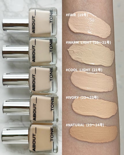 スキンレイヤーフィットファンデーション/ABOUT TONE/リキッドファンデーションを使ったクチコミ(2枚目)