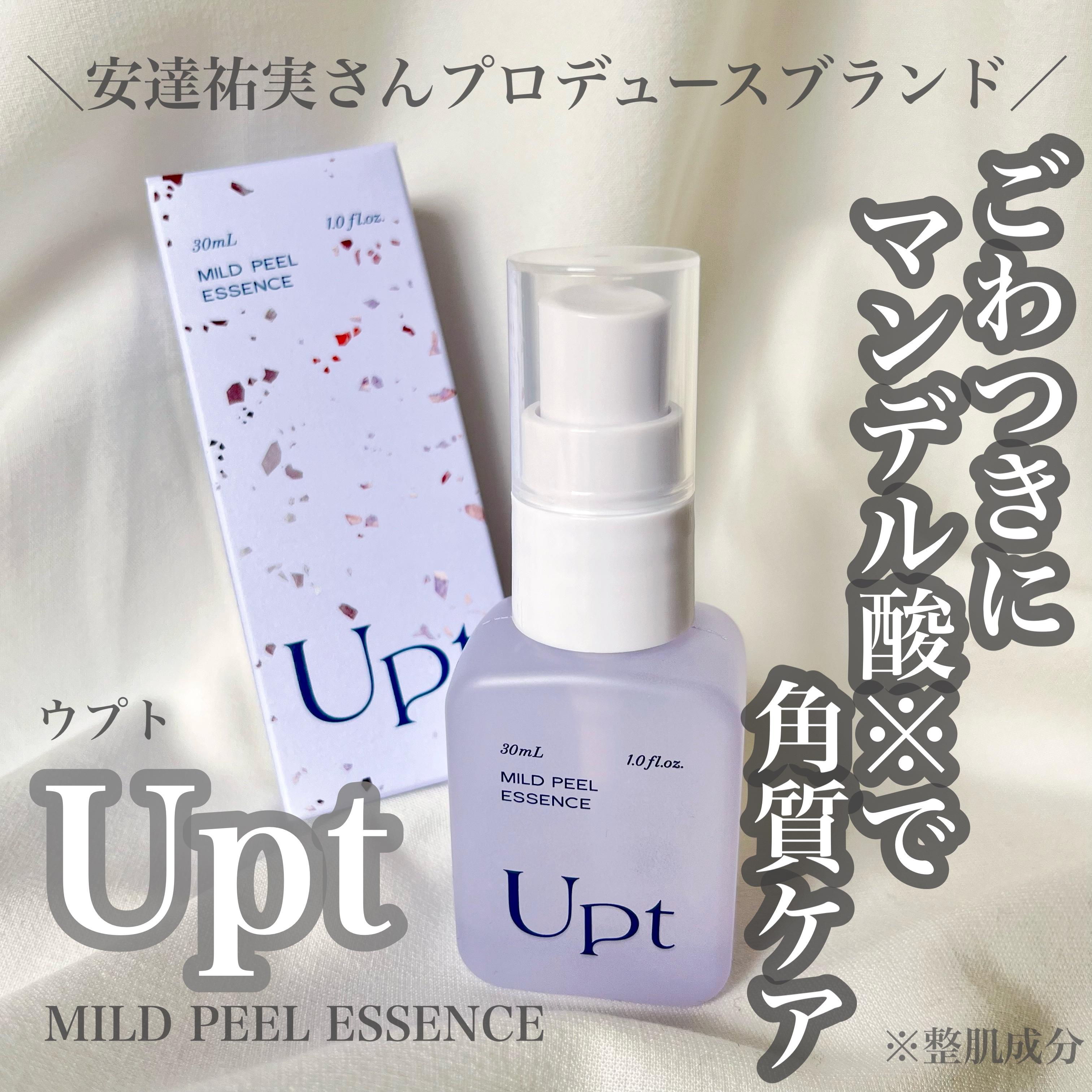 Upt MILD PEEL ESSENCE/Upt/ピーリングを使ったクチコミ（1枚目）