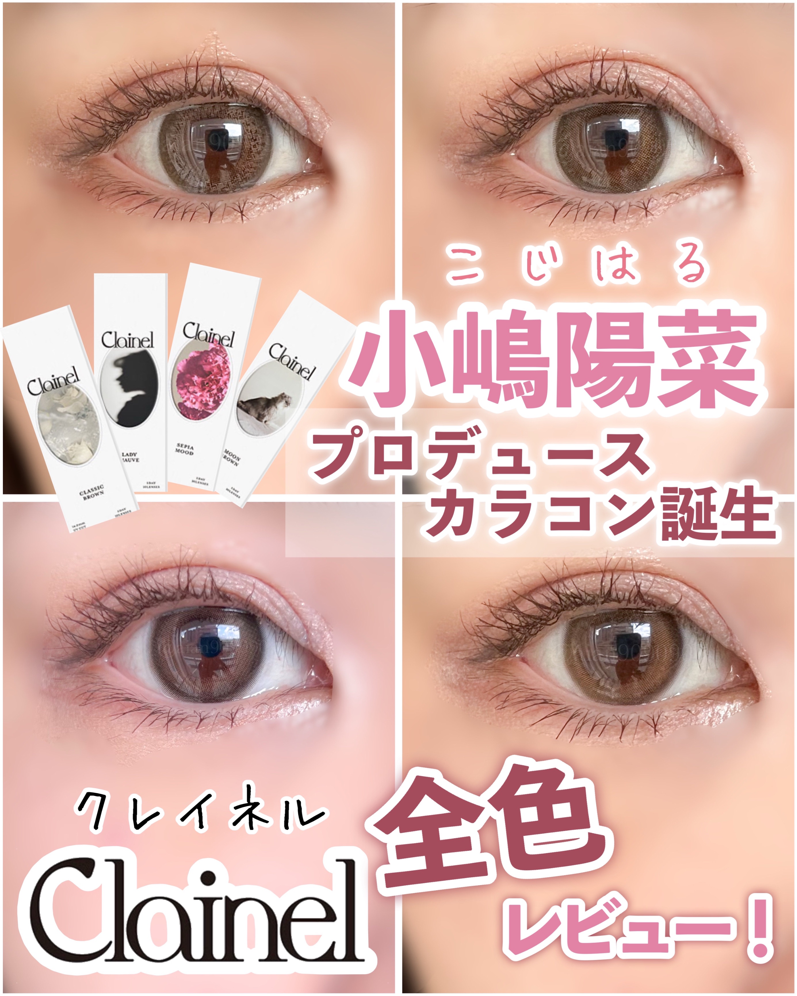 Clainel 1DAY/Clainel/ワンデー（１DAY）カラコンを使ったクチコミ（1枚目）