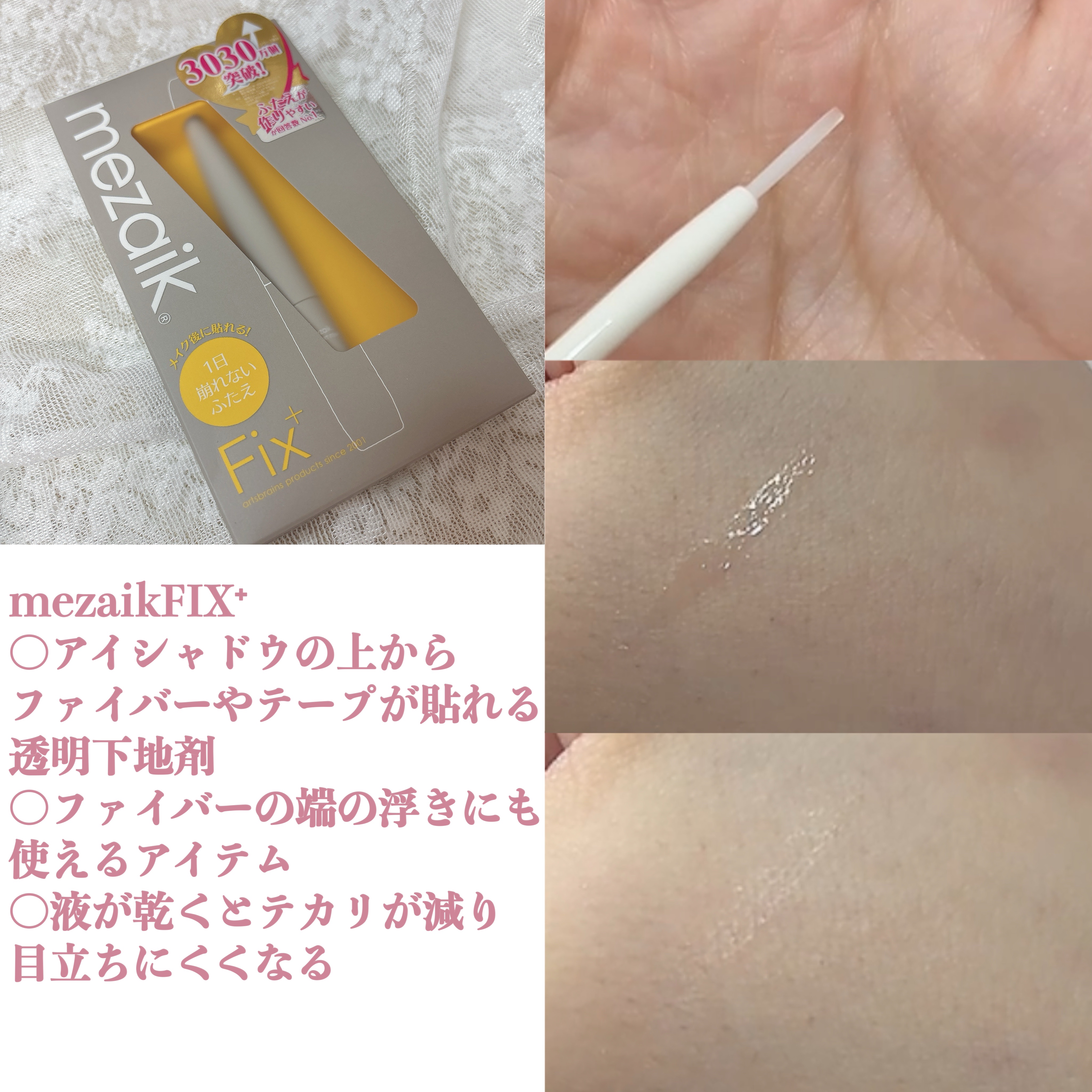 メザイク クリップ カッター ファイバー専用カッター/メザイク/二重まぶた用アイテムを使ったクチコミ（3枚目）