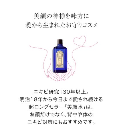 明色美顔水 薬用化粧水/美顔/化粧水を使ったクチコミ(3枚目)