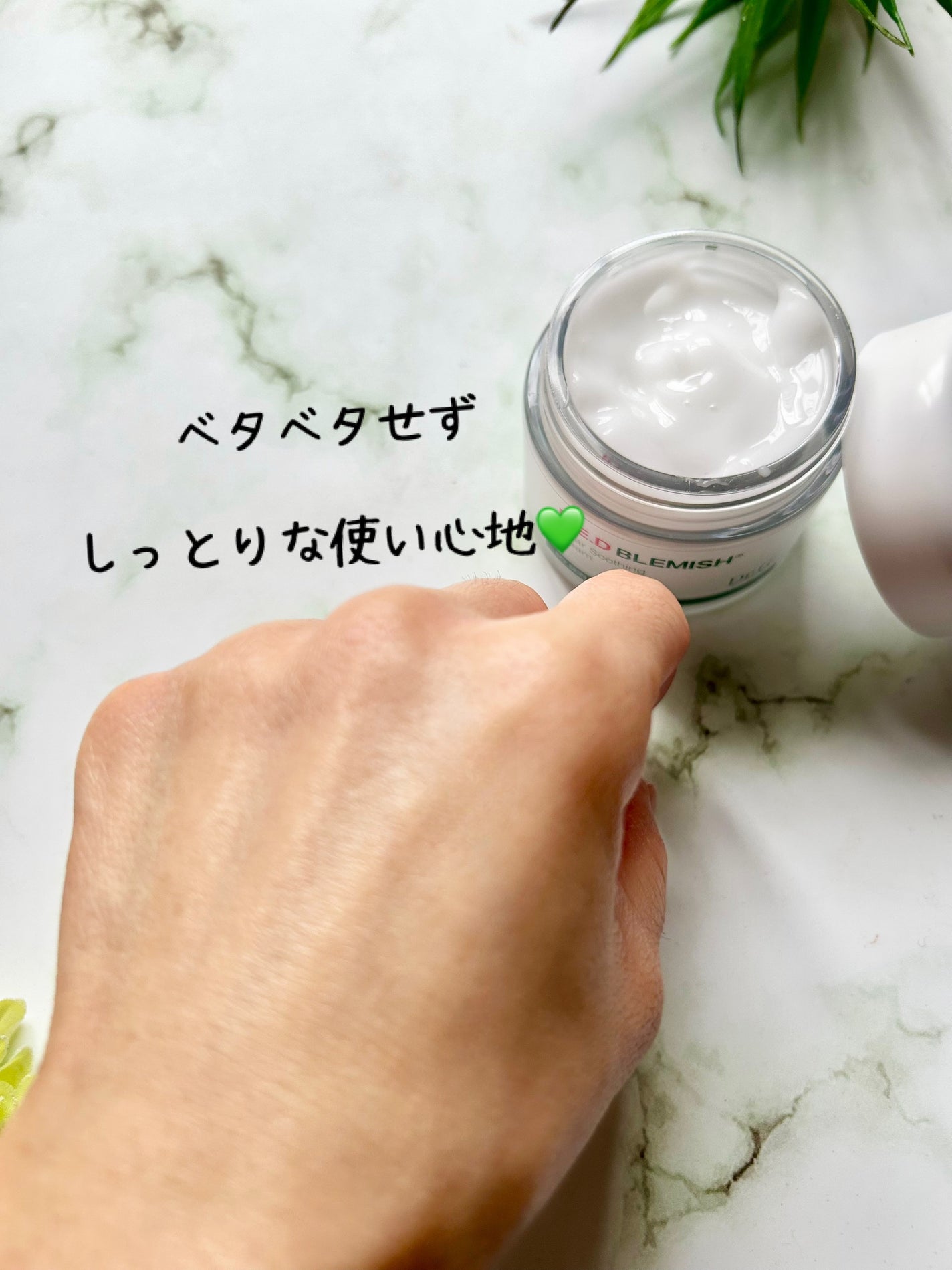 レッドブレミッシュ クリアスージングクリーム/Dr.G/フェイスクリームを使ったクチコミ(6枚目)