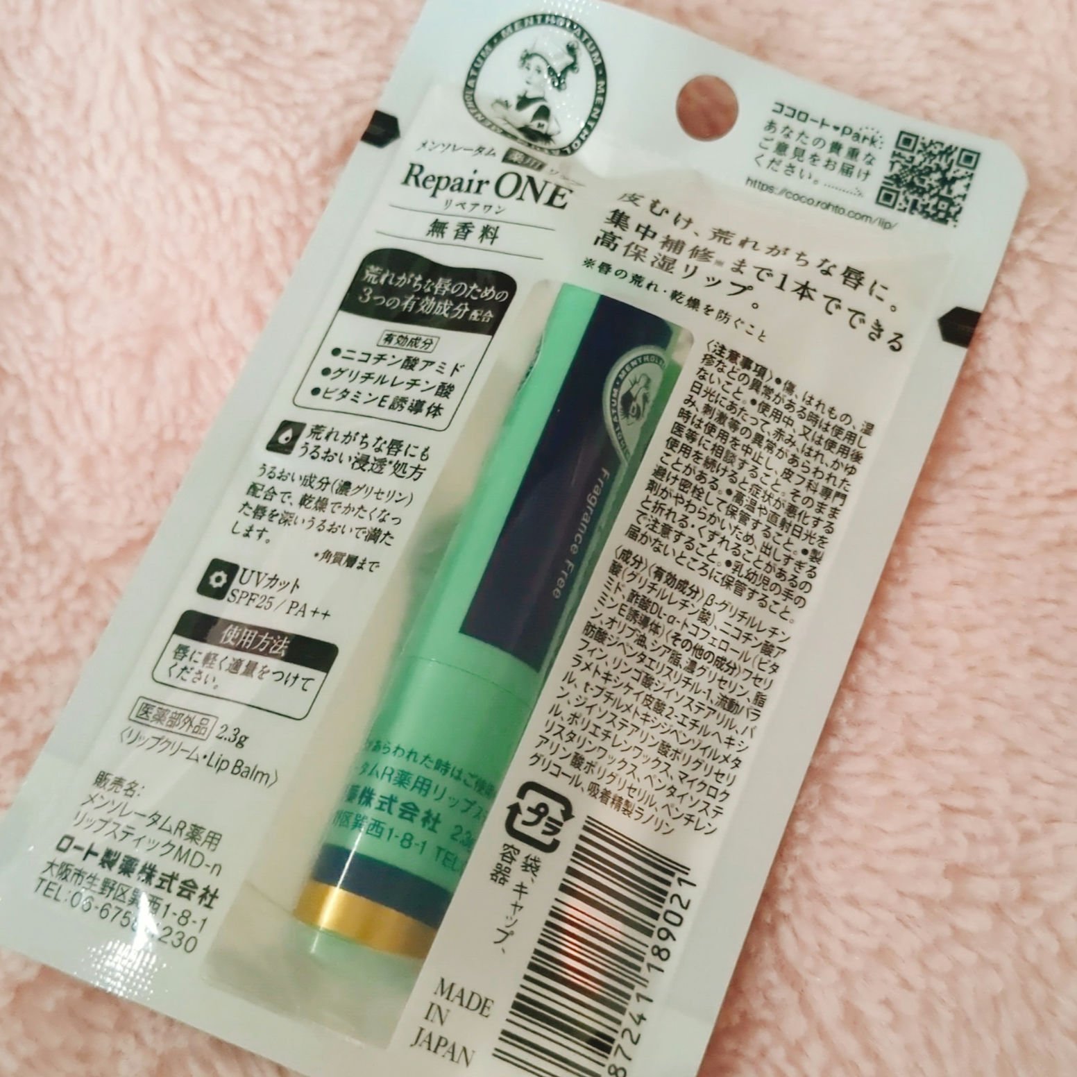 メンソレータム  リペアワン/メンソレータム/リップクリームを使ったクチコミ（2枚目）
