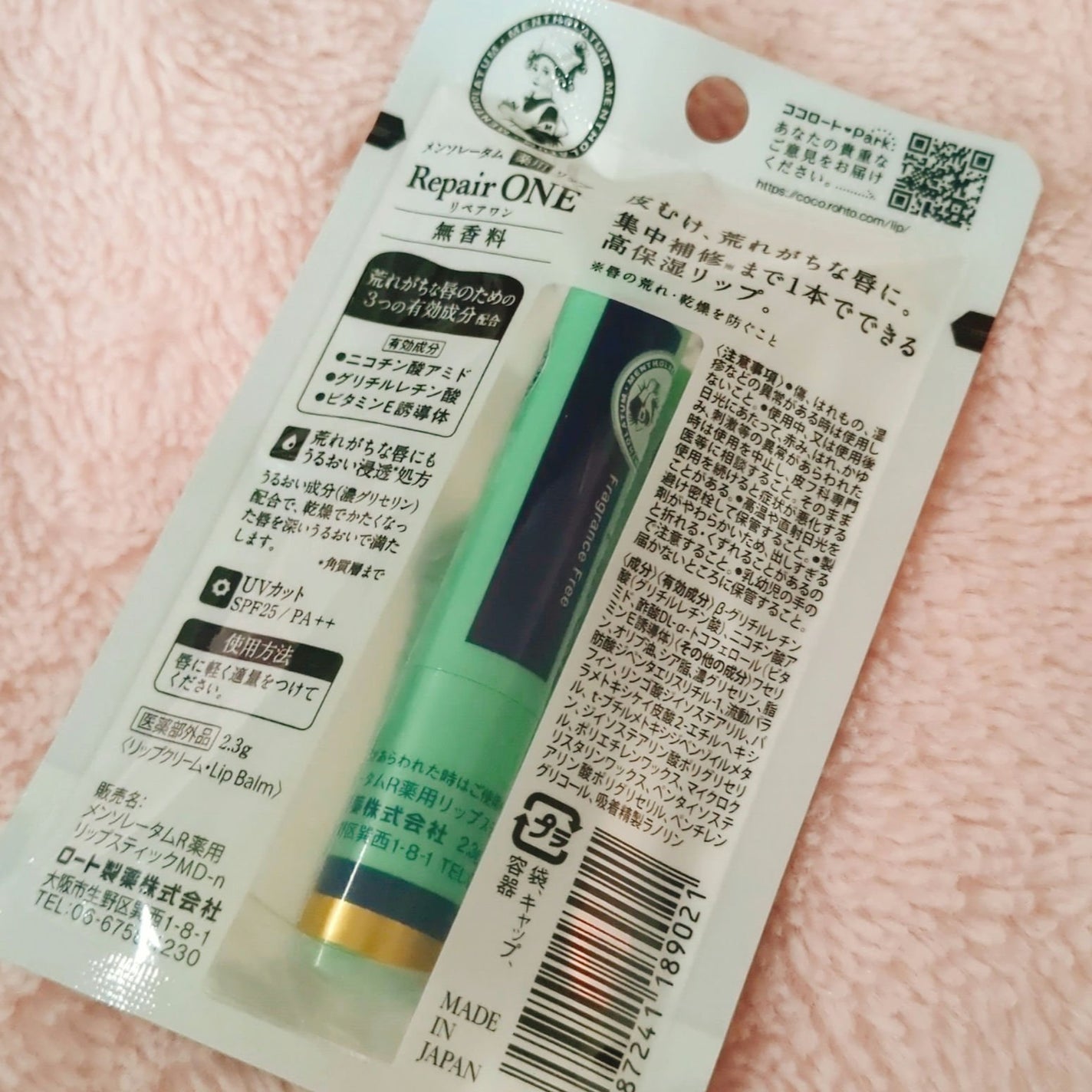 メンソレータム リペアワン/メンソレータム/リップクリームを使ったクチコミ(2枚目)